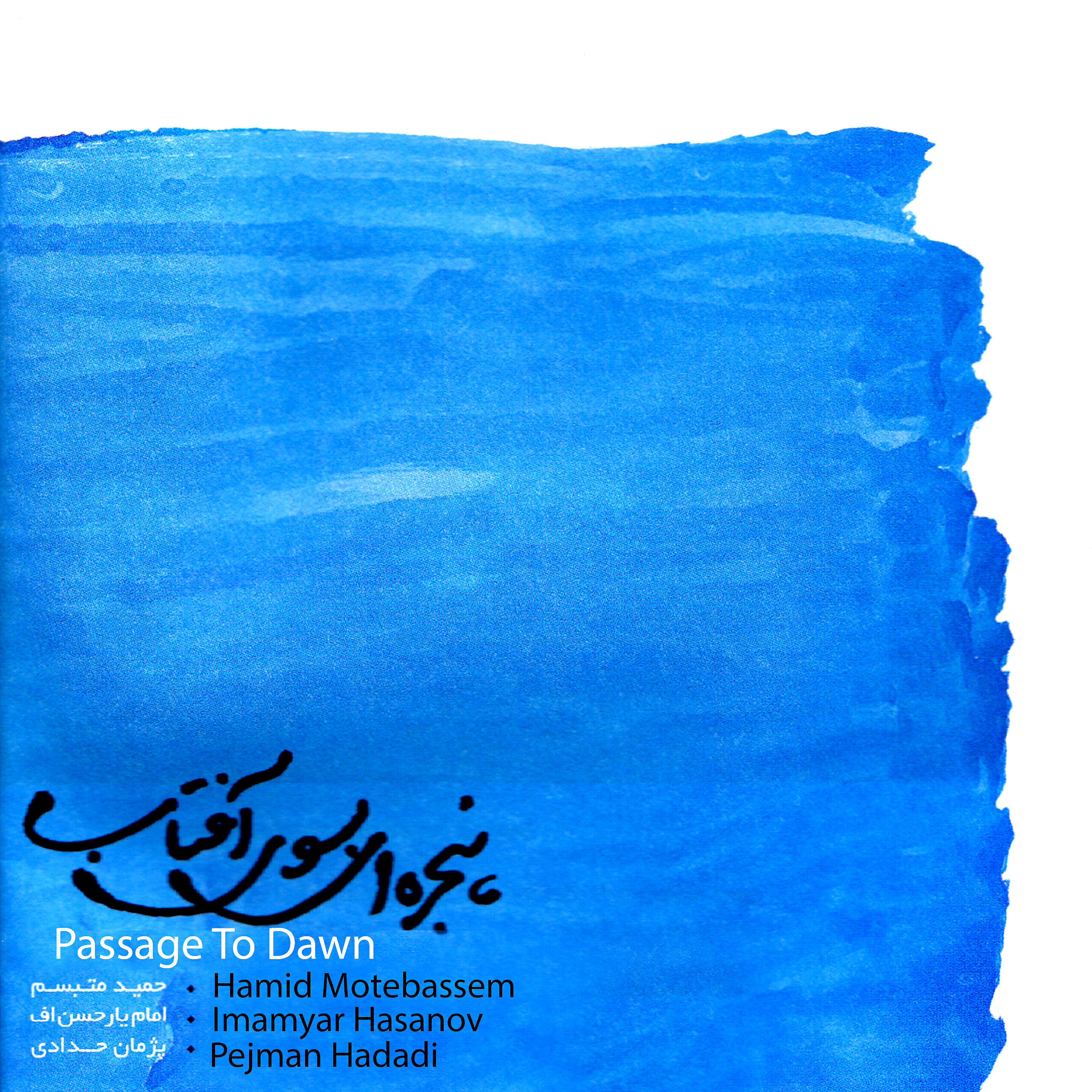 Релиз Passage to Dawn