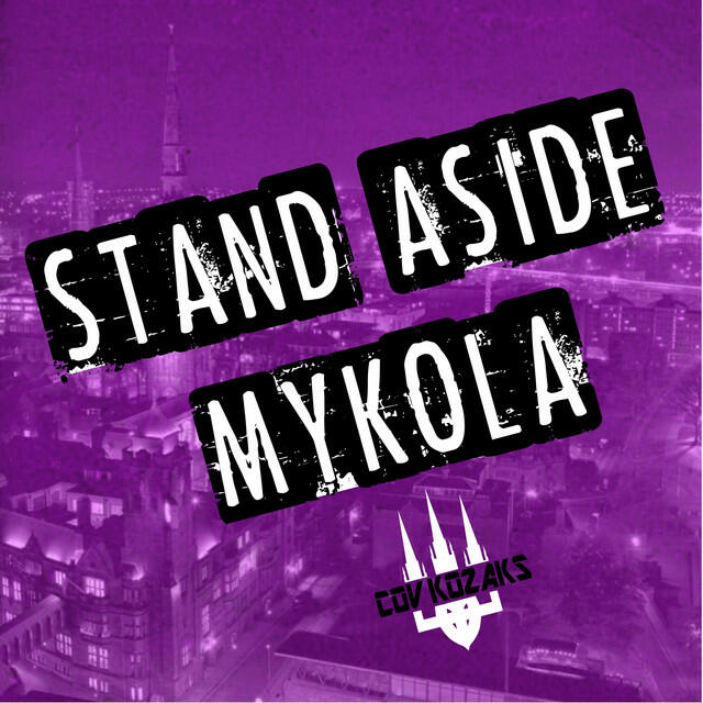 Релиз Stand Aside Mykola