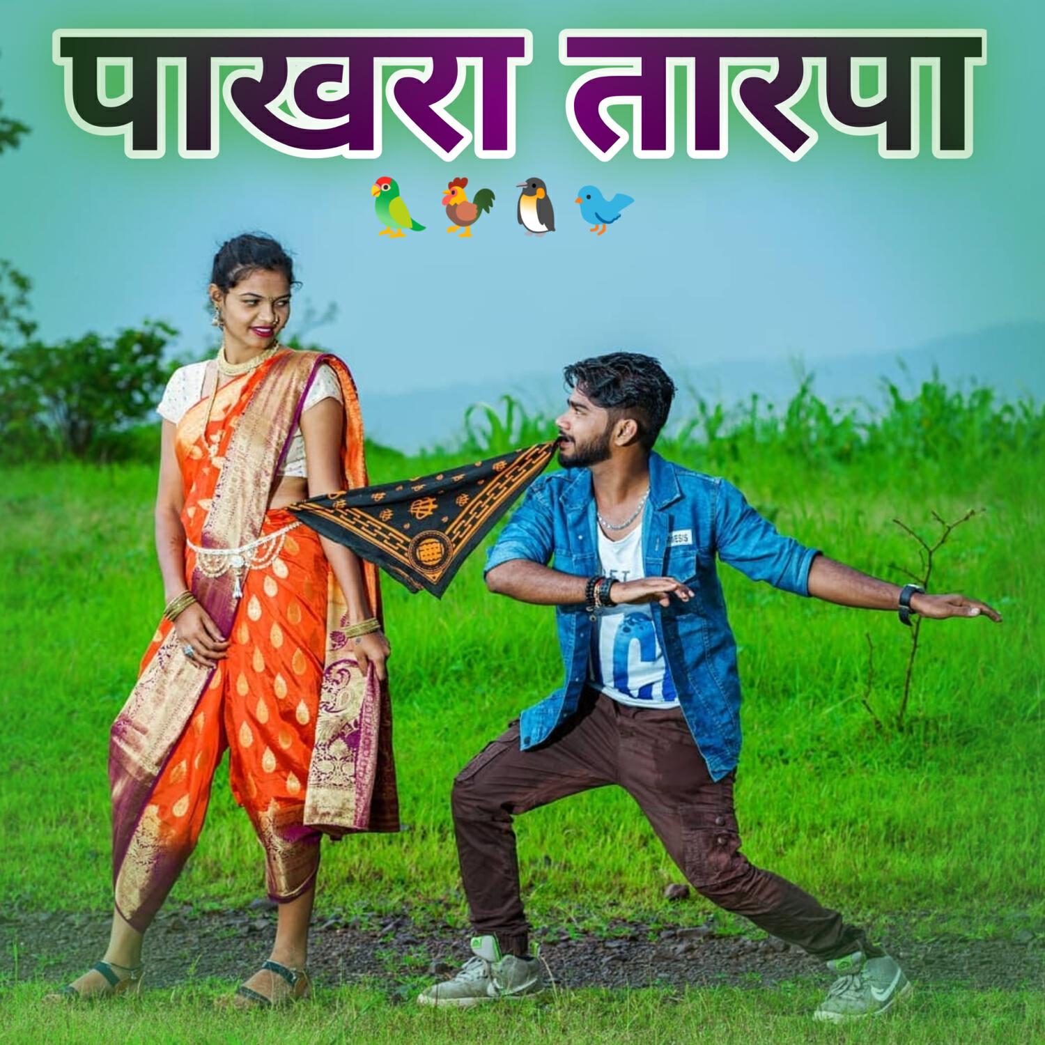 Релиз Pakhara Tarpa