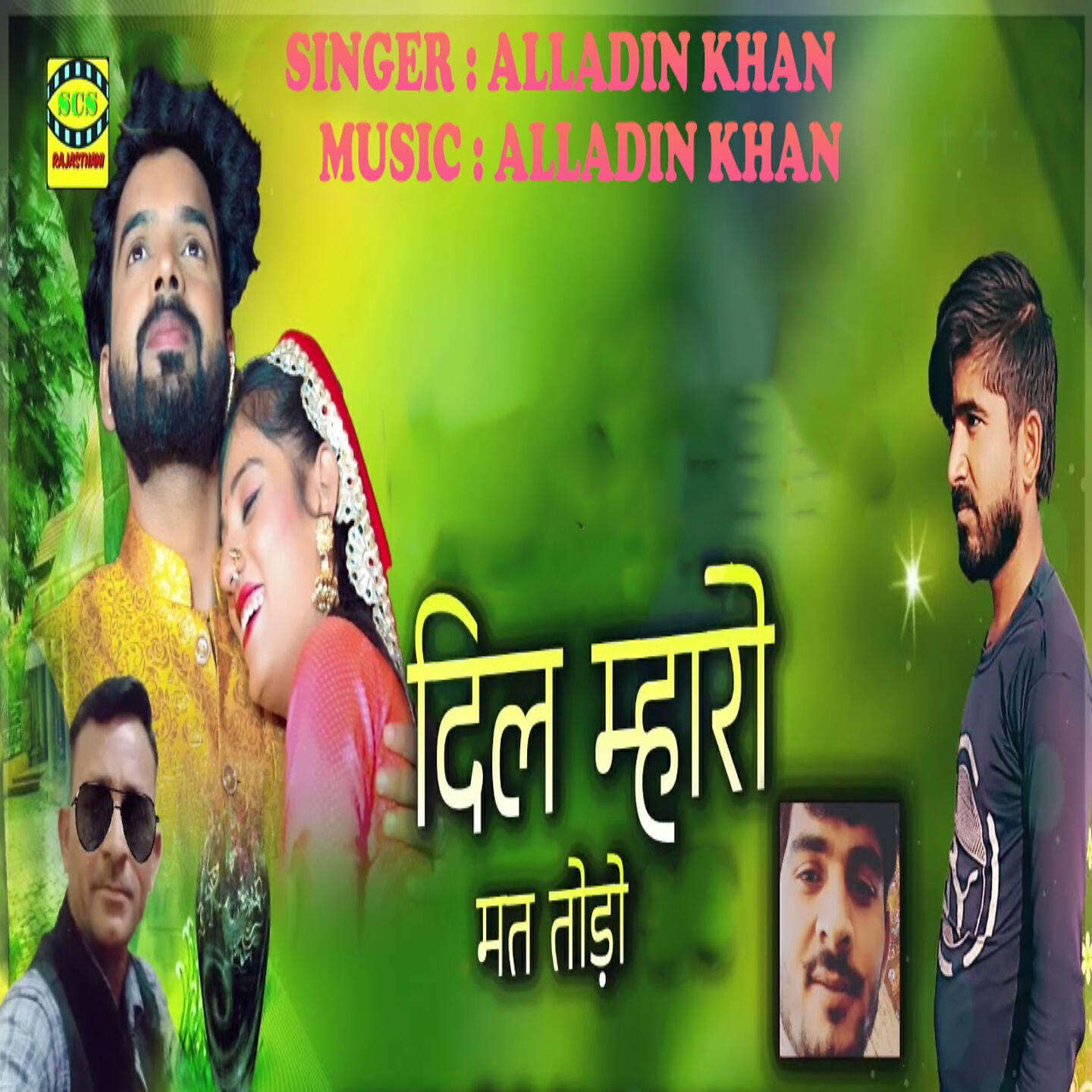 Релиз Dil Mhaaro Mat Todo