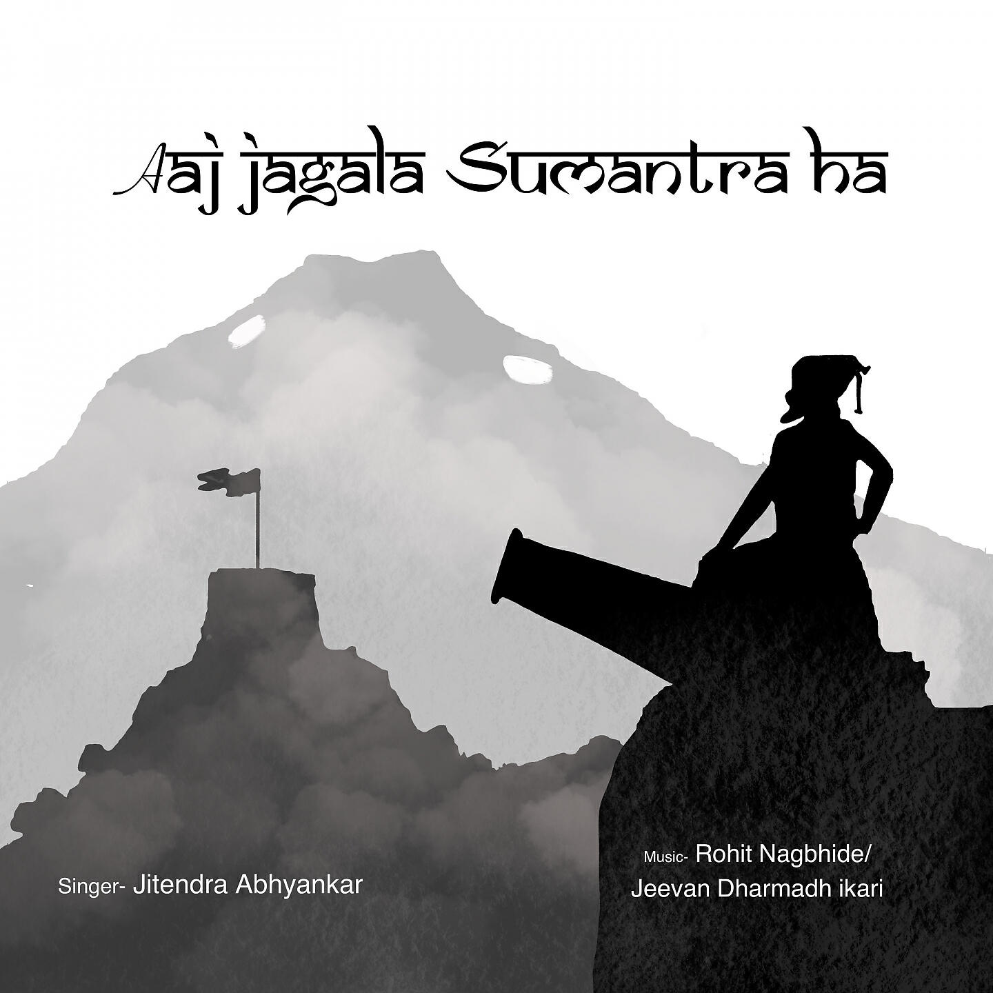 Релиз Aaj Jagala Sumantra Ha