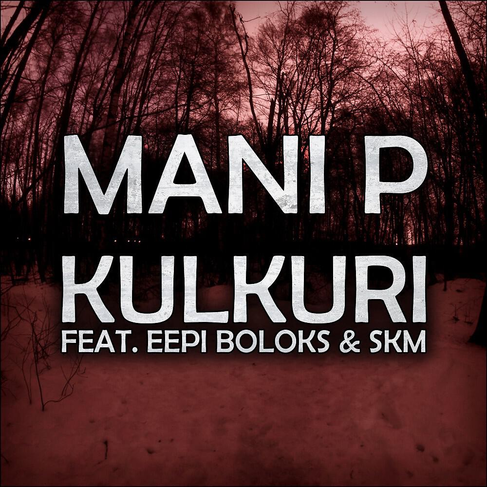 Релиз Kulkuri