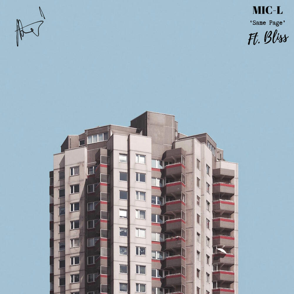 Релиз Same Page