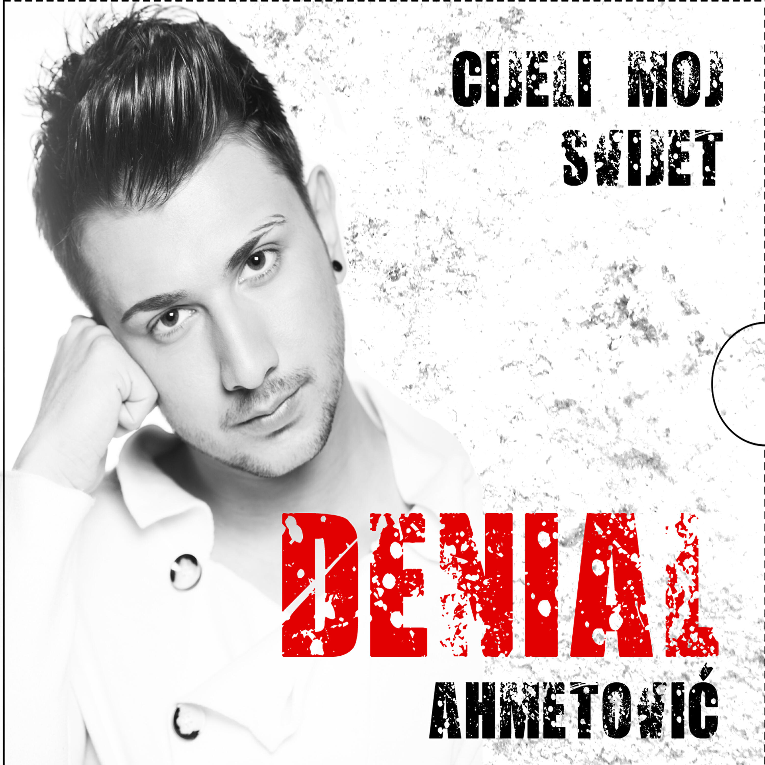 Релиз Cijeli moj svijet
