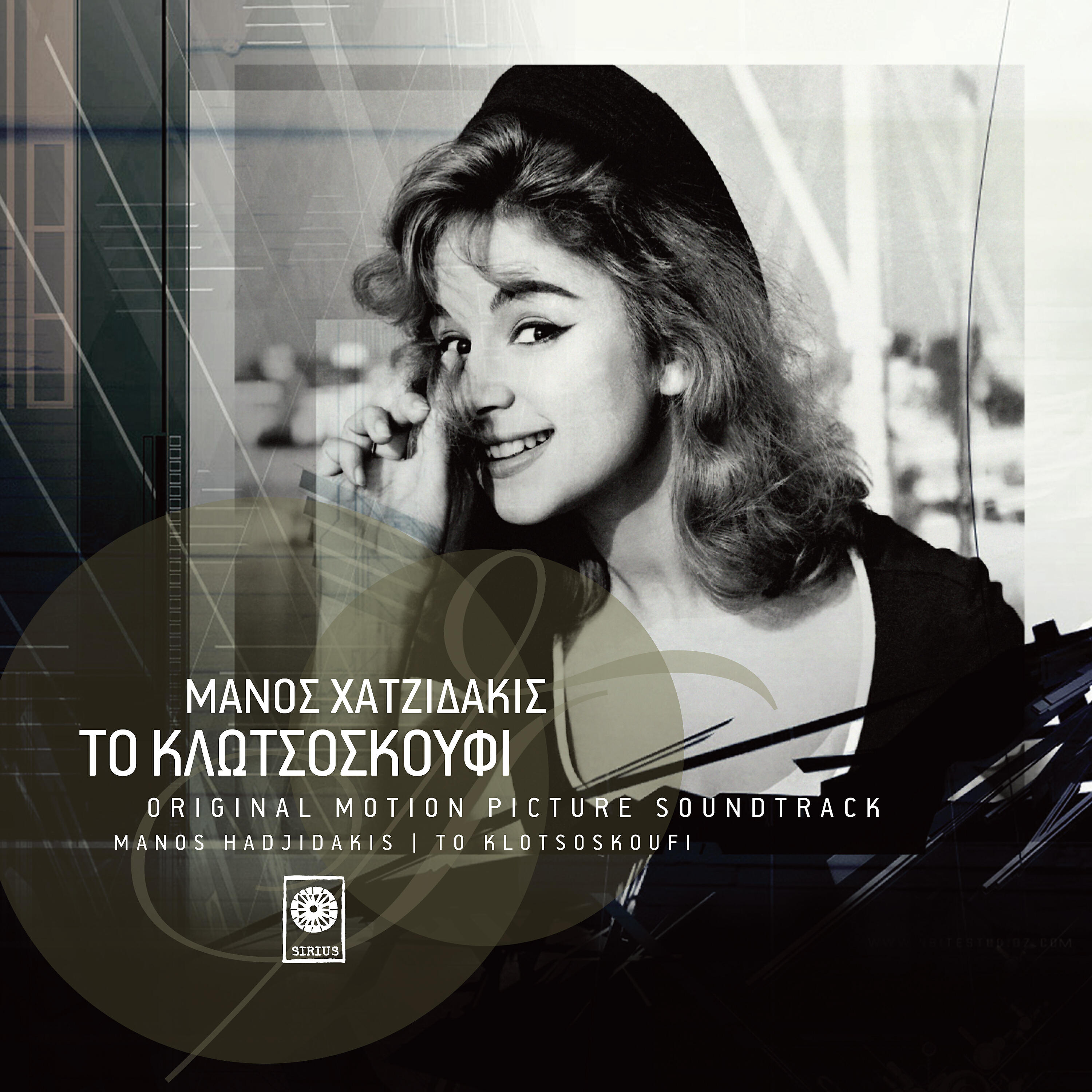 Релиз To Klotsoskoufi (Original Soundtrack)