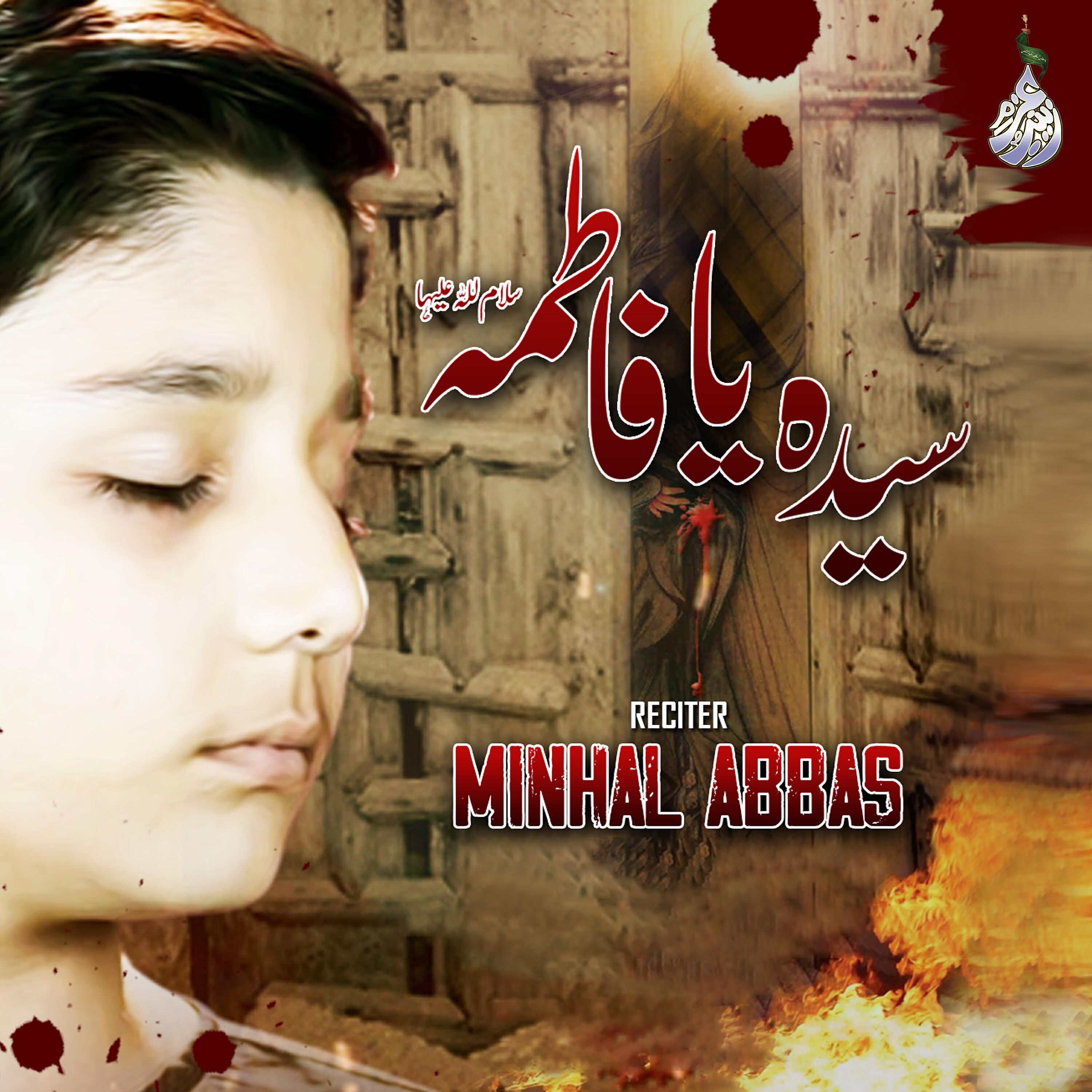 Релиз Syeda Ya Fatima