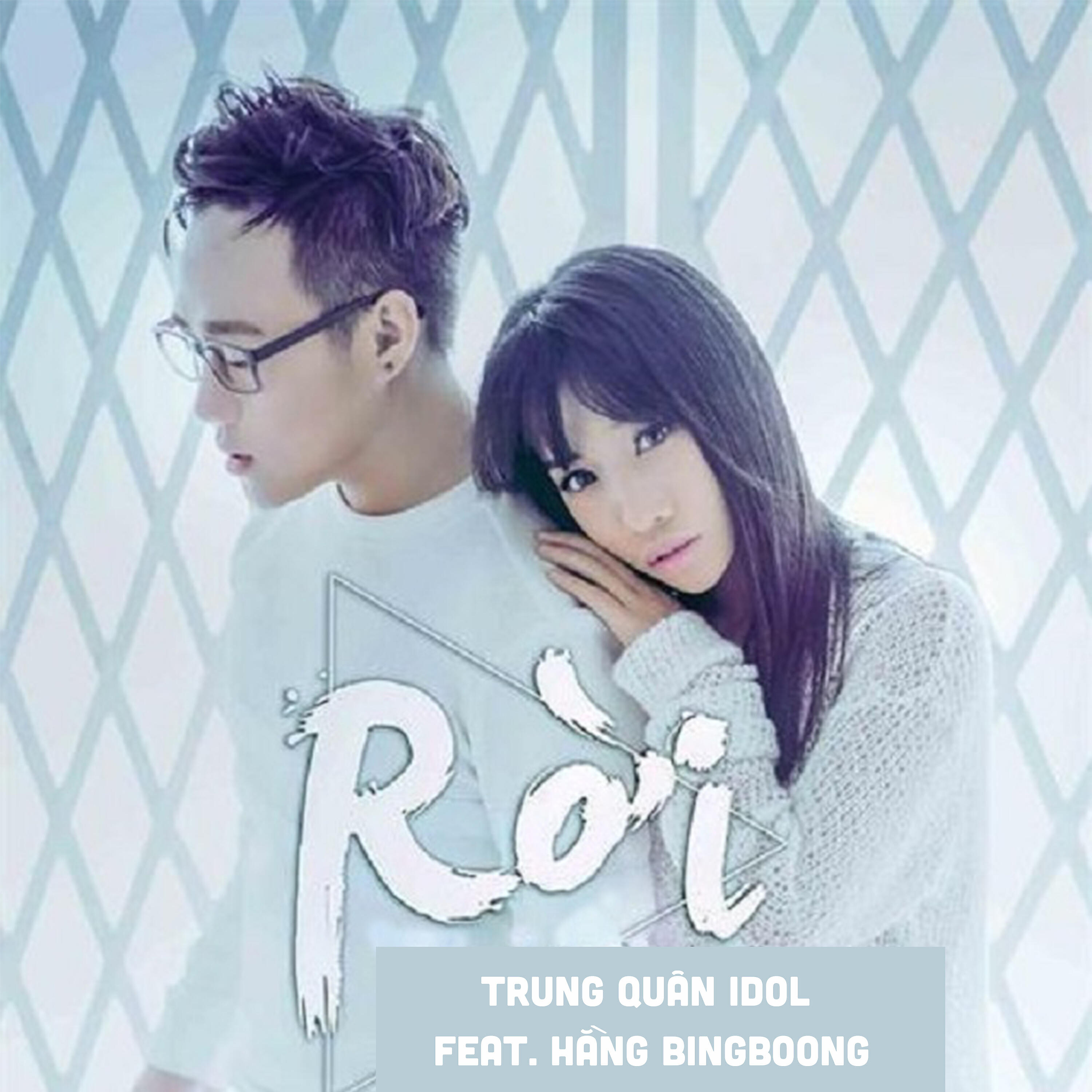 Релиз Rời