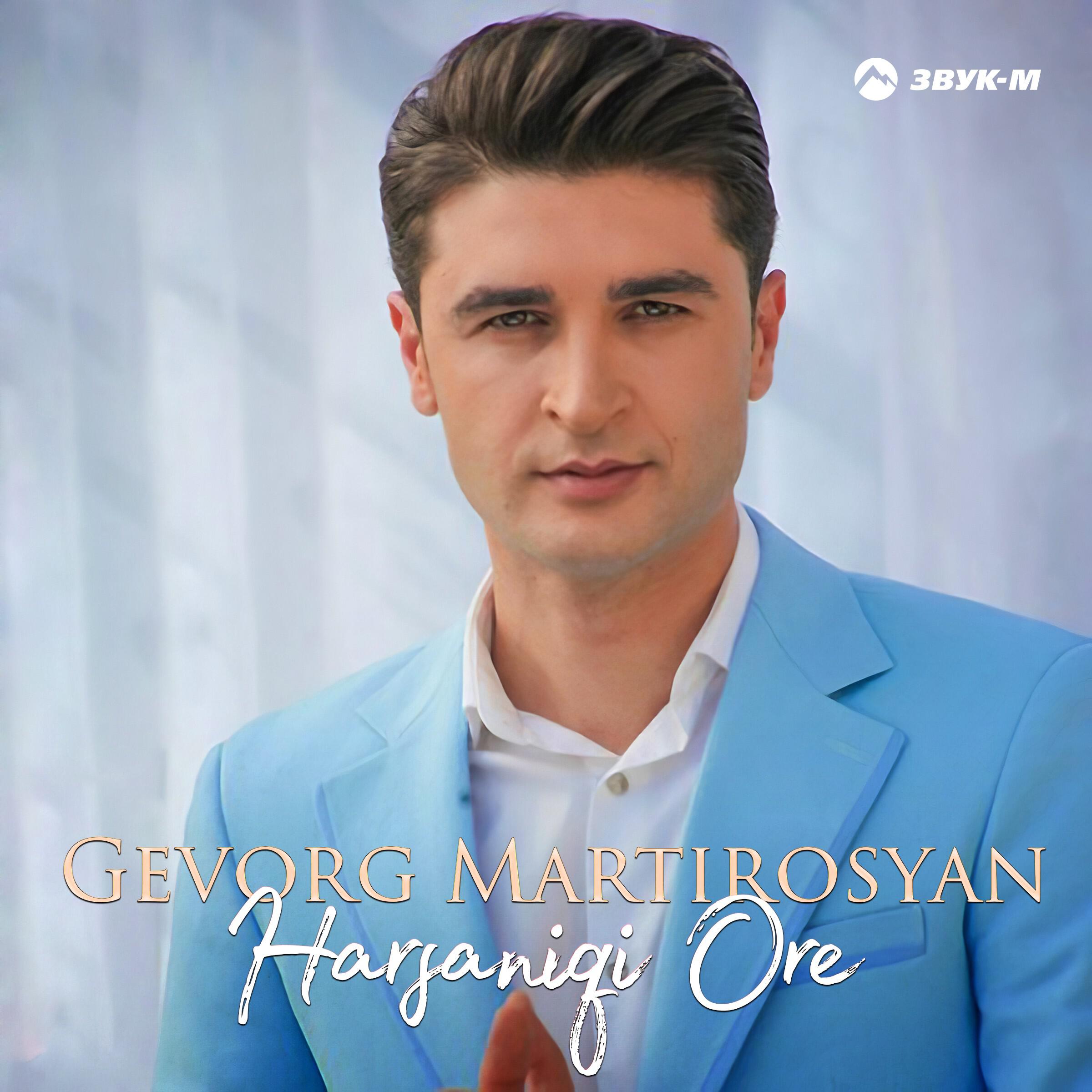 Релиз Harsaniqi Ore