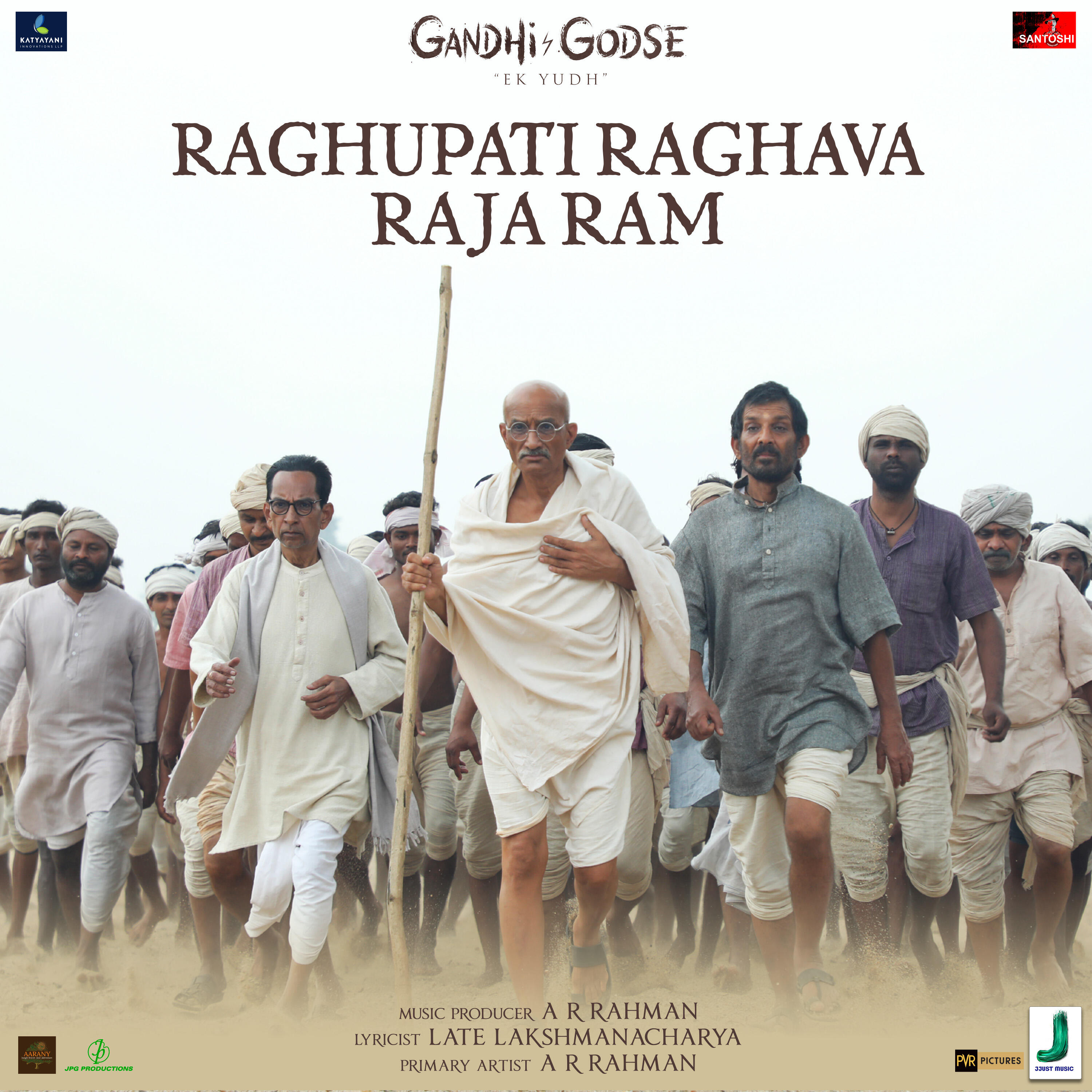 Релиз Raghupati Raghava Raja Ram