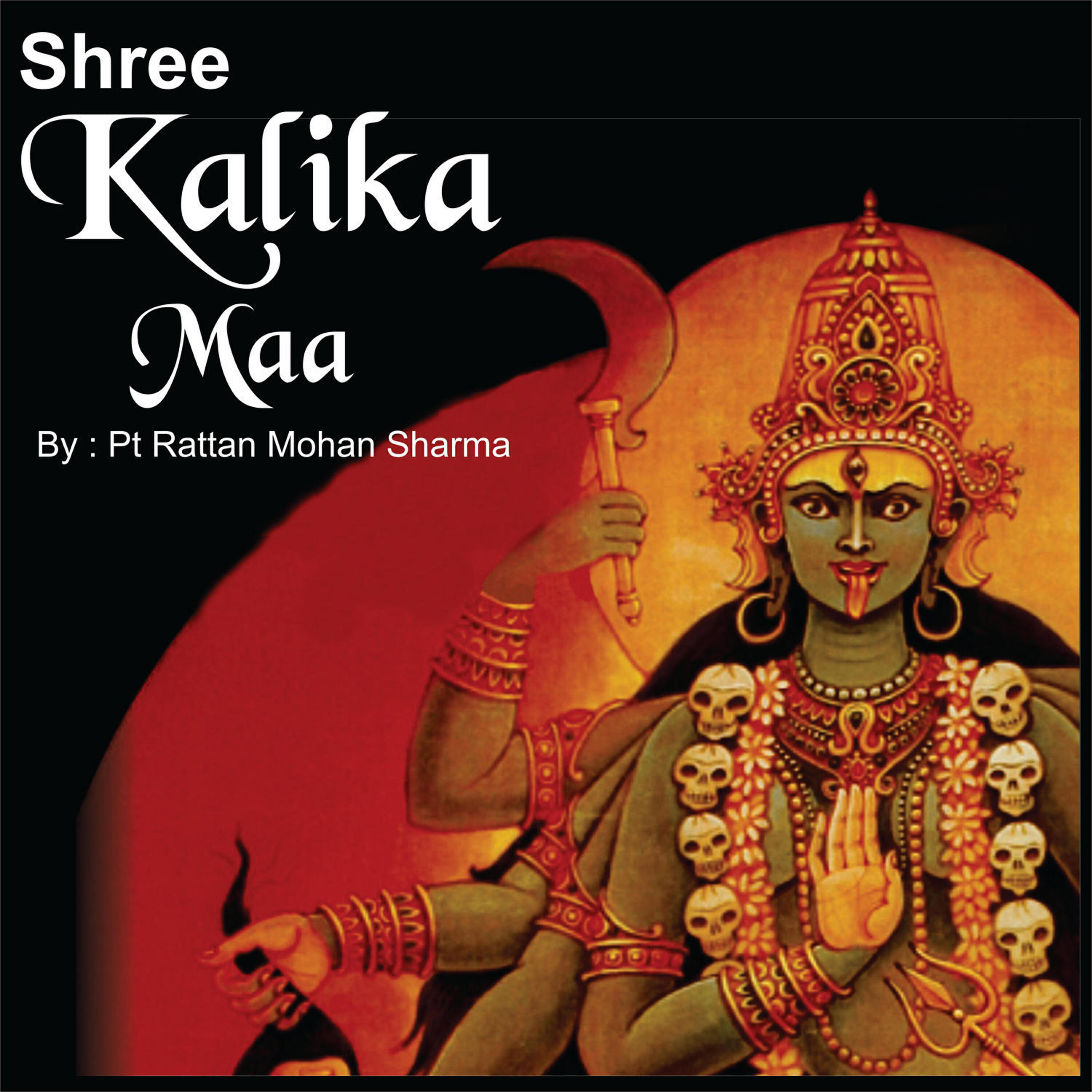 Релиз Shree Kalika Maa