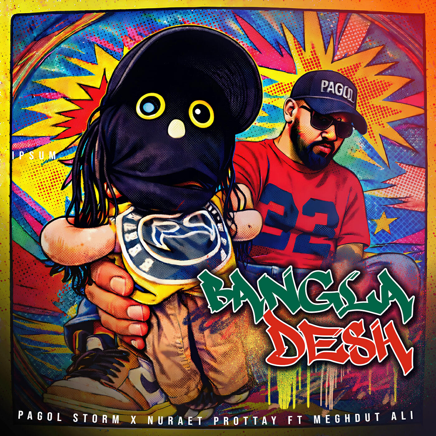 Трек Bangladesh