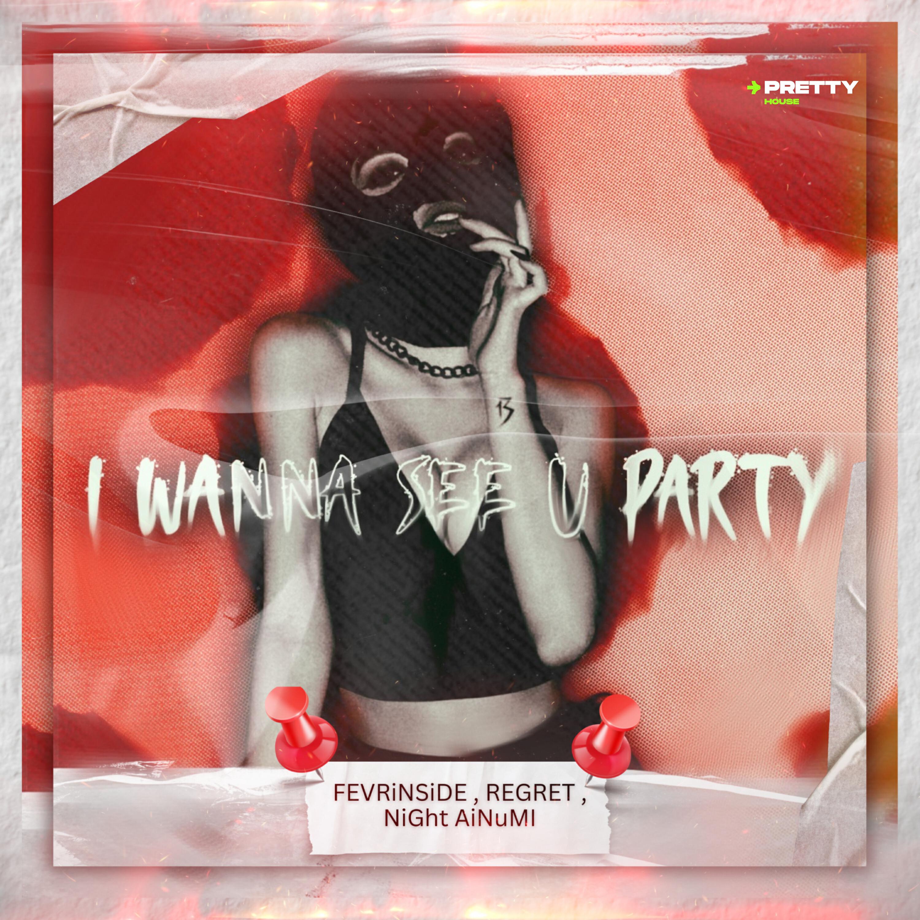Релиз I Wanna See U Party