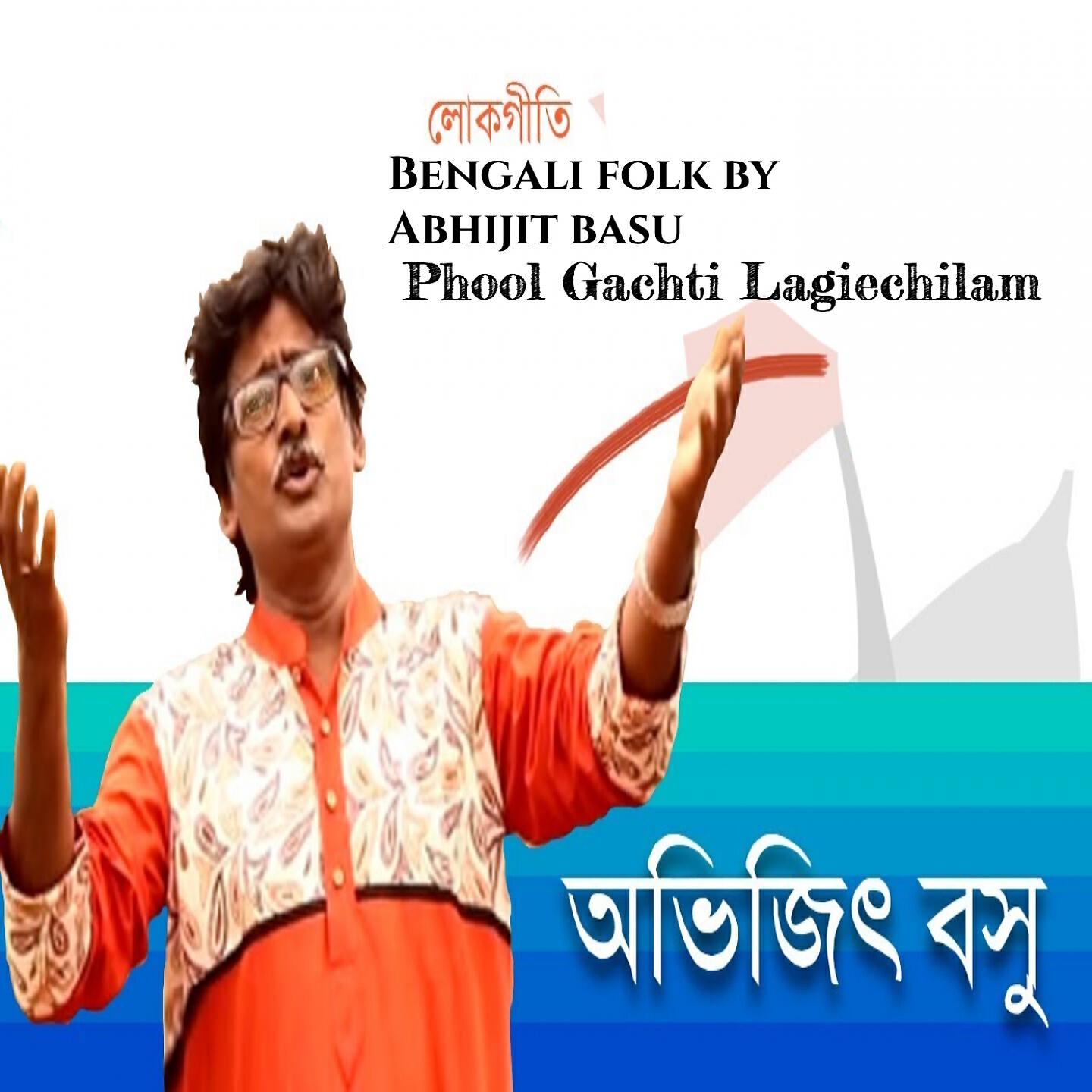 Релиз Phool Gachti Lagiechilam