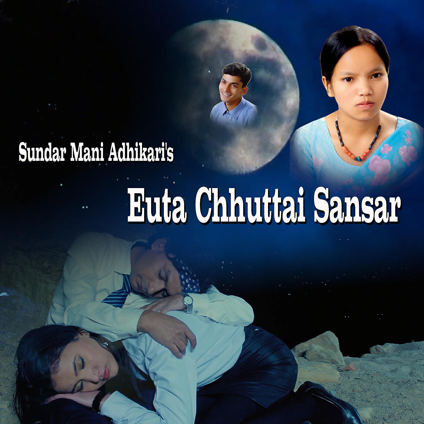 Релиз Euta Chhuttai Sansar