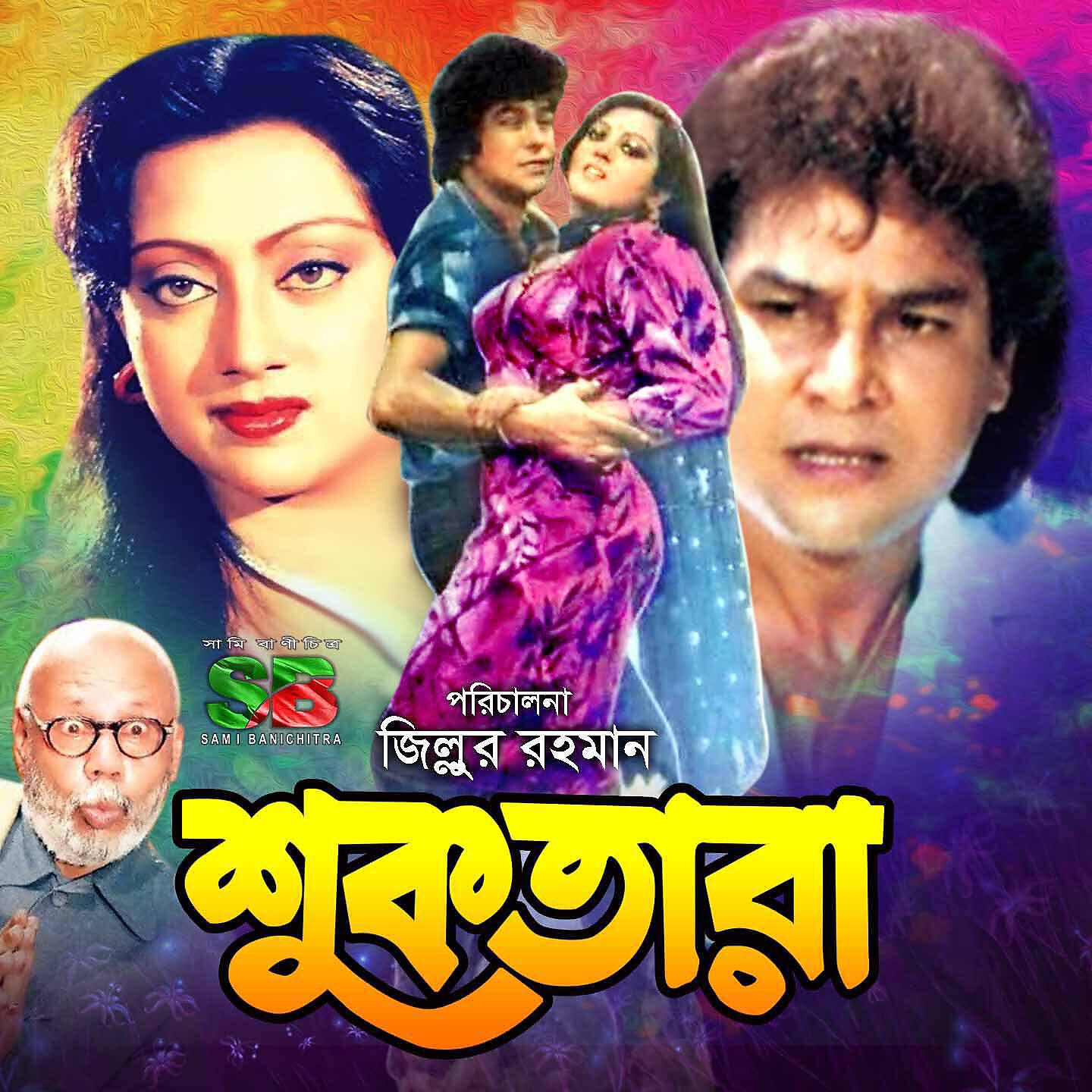 Md. Shahedur Rahman