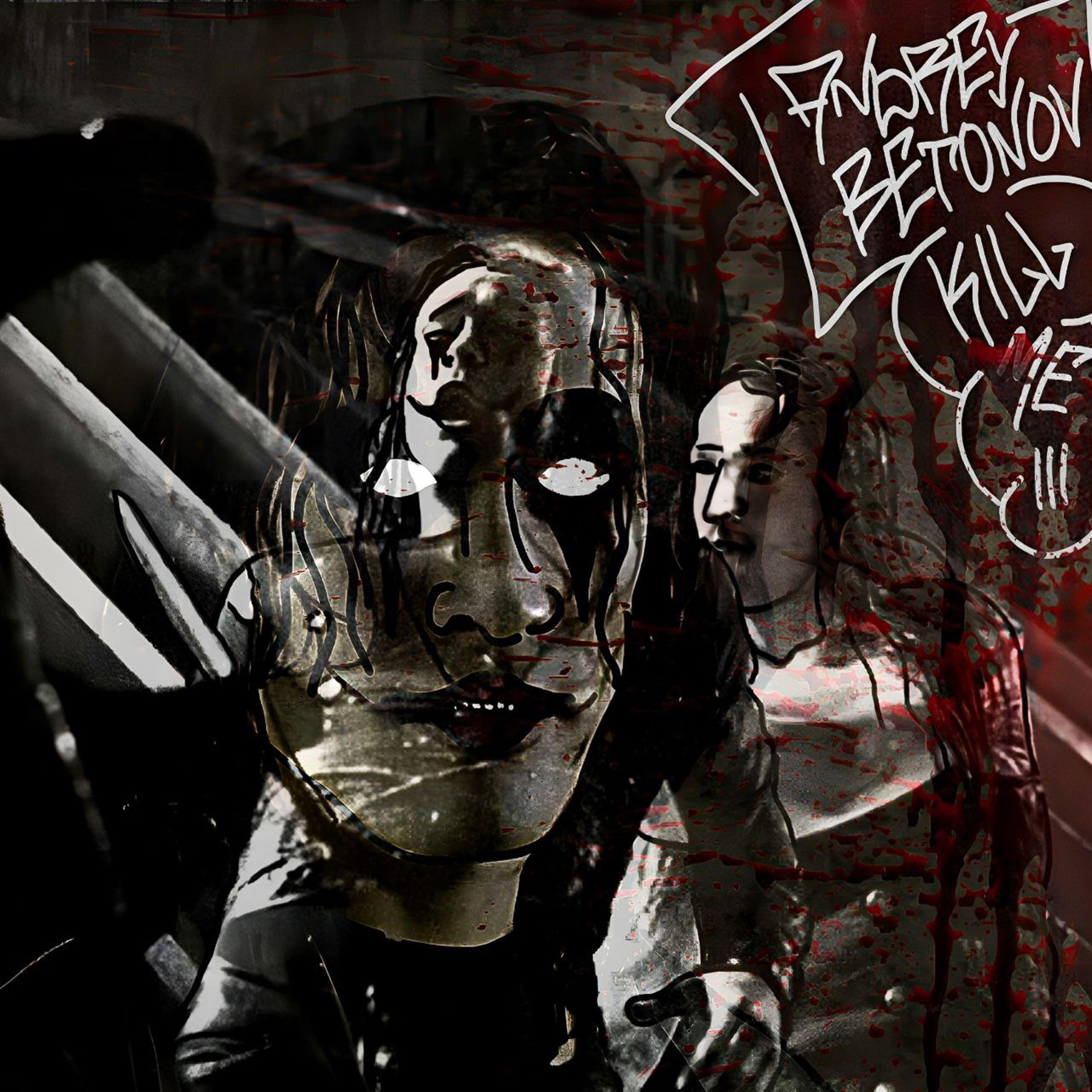 Релиз Kill Me III