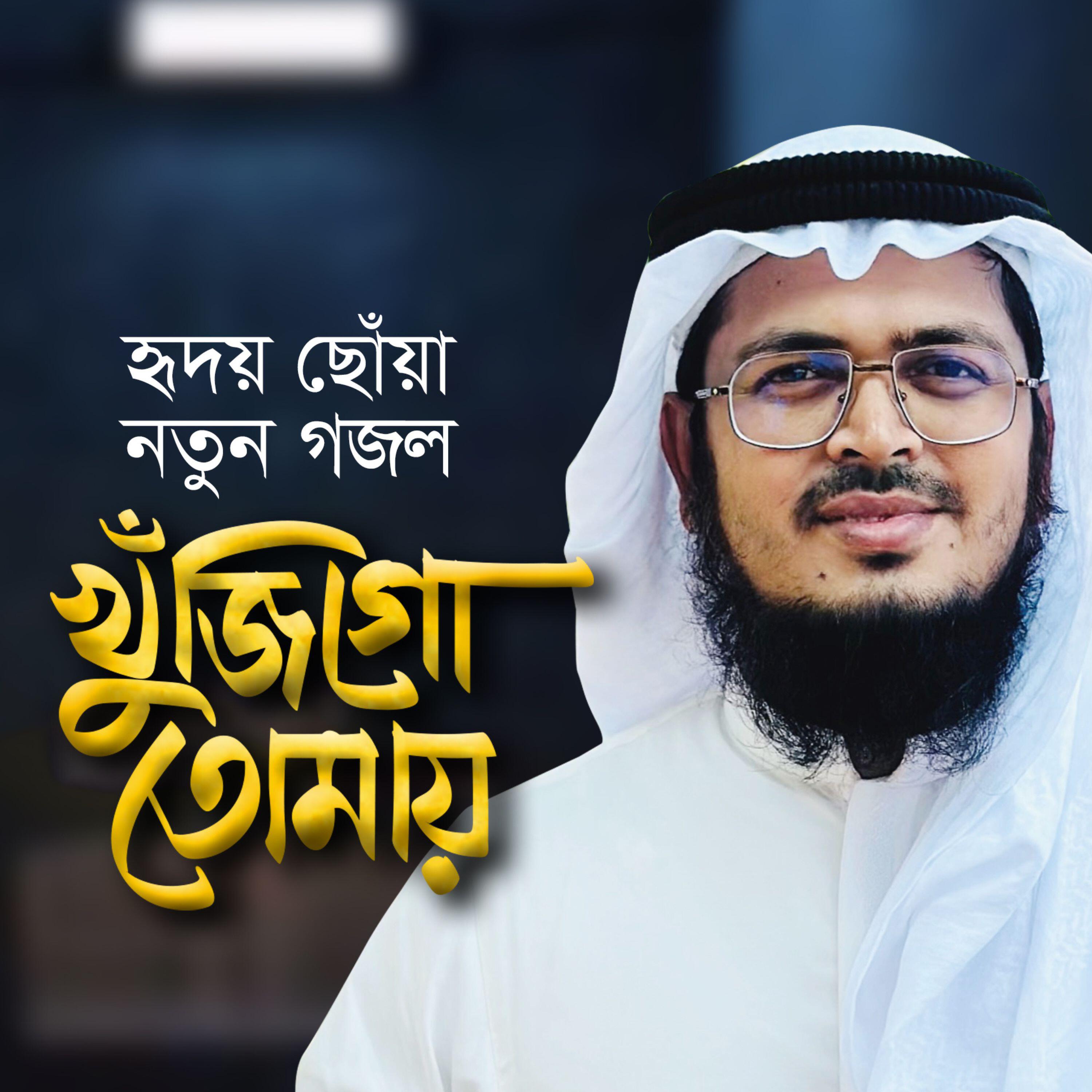 Релиз Khujigo Tomay
