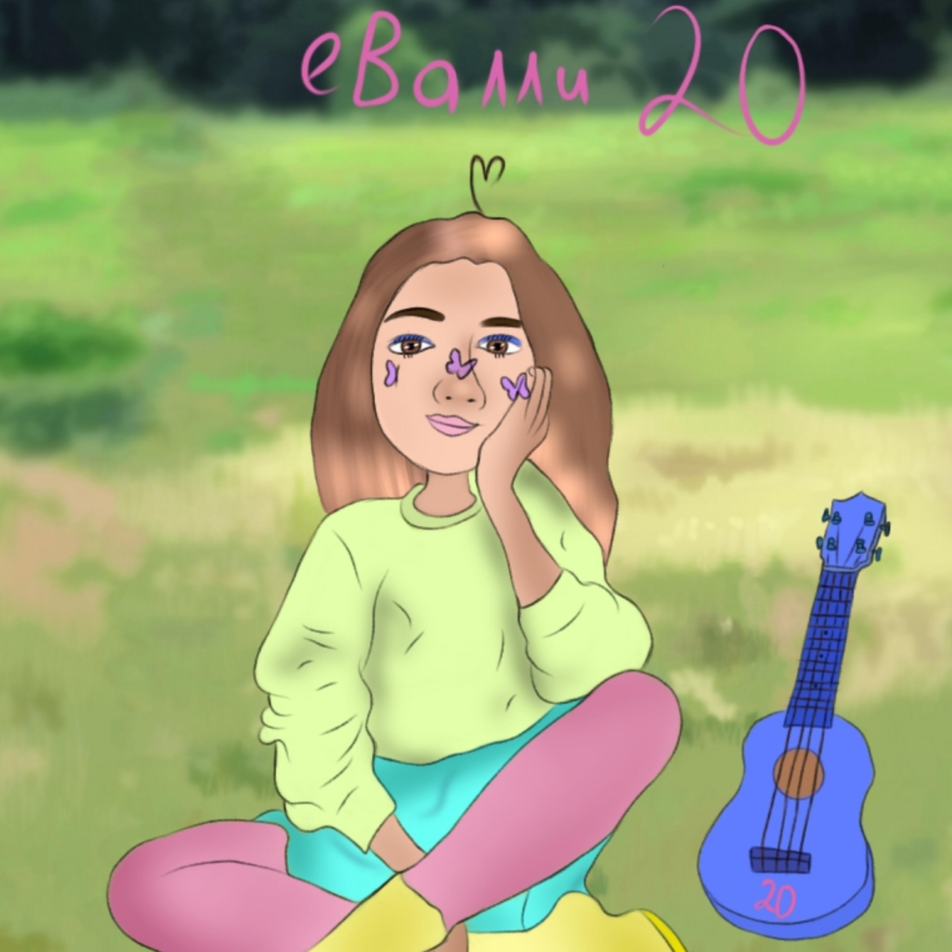 Релиз 20