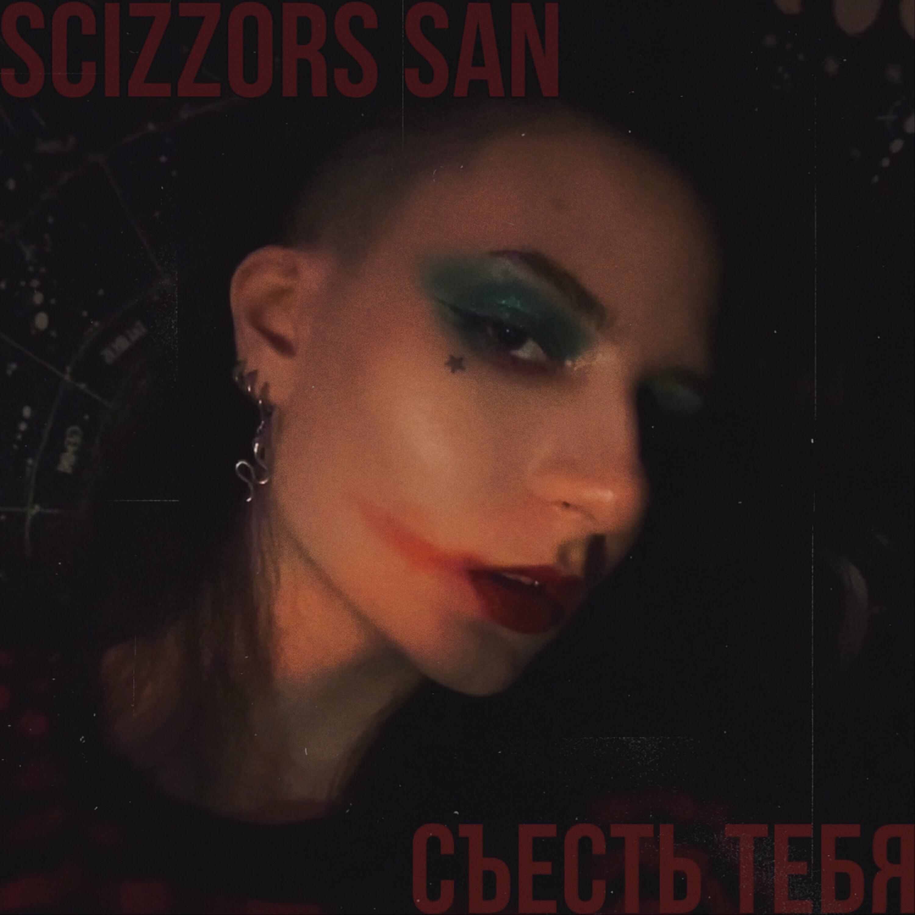 Scizzors San