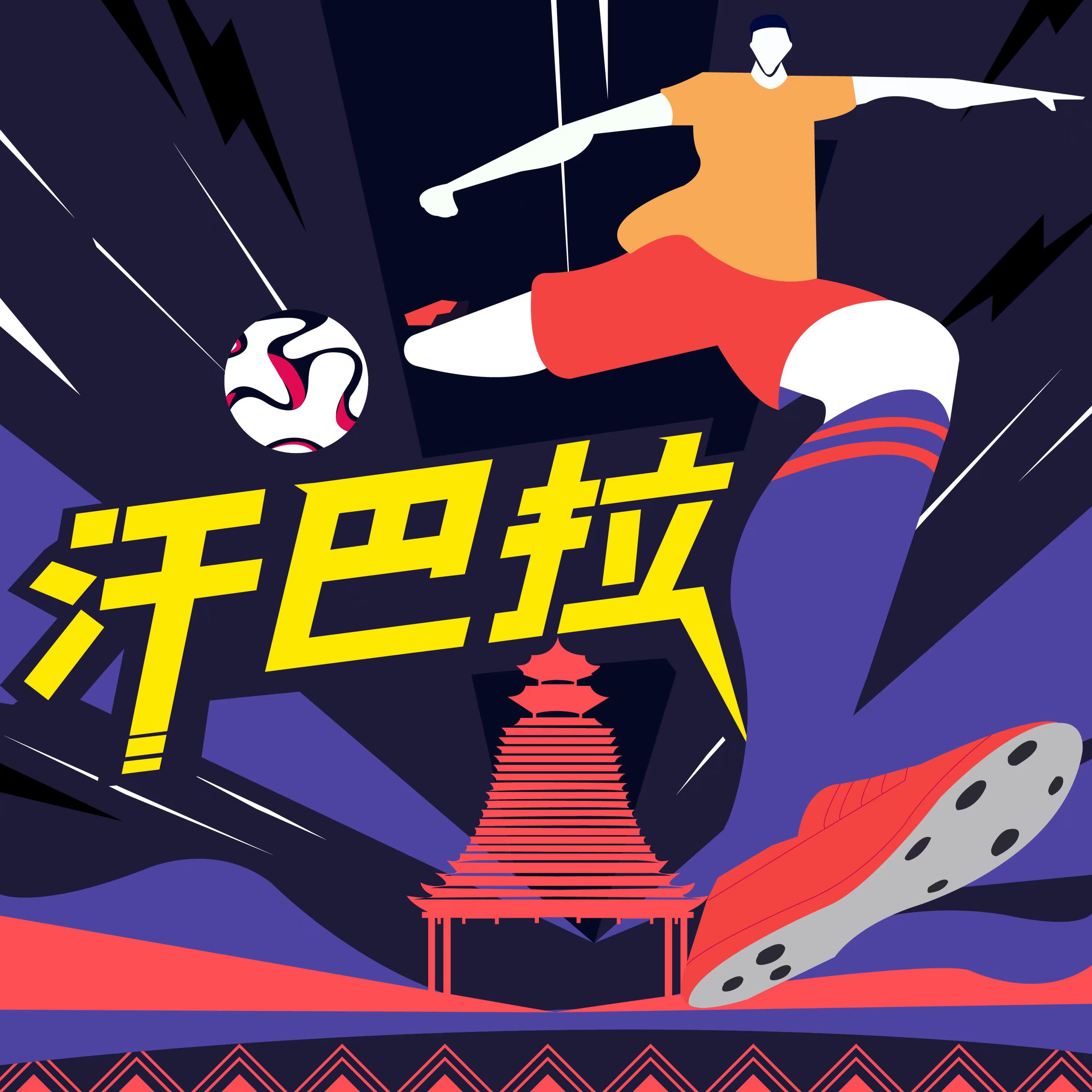 Релиз 汗巴拉