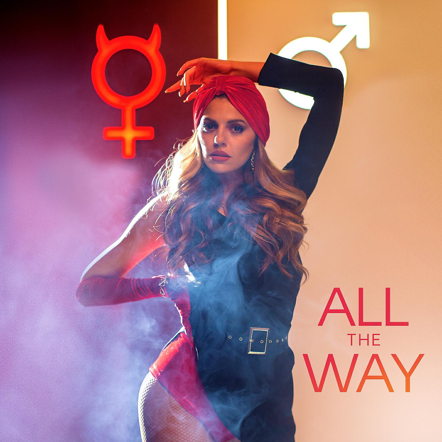 Релиз All the Way