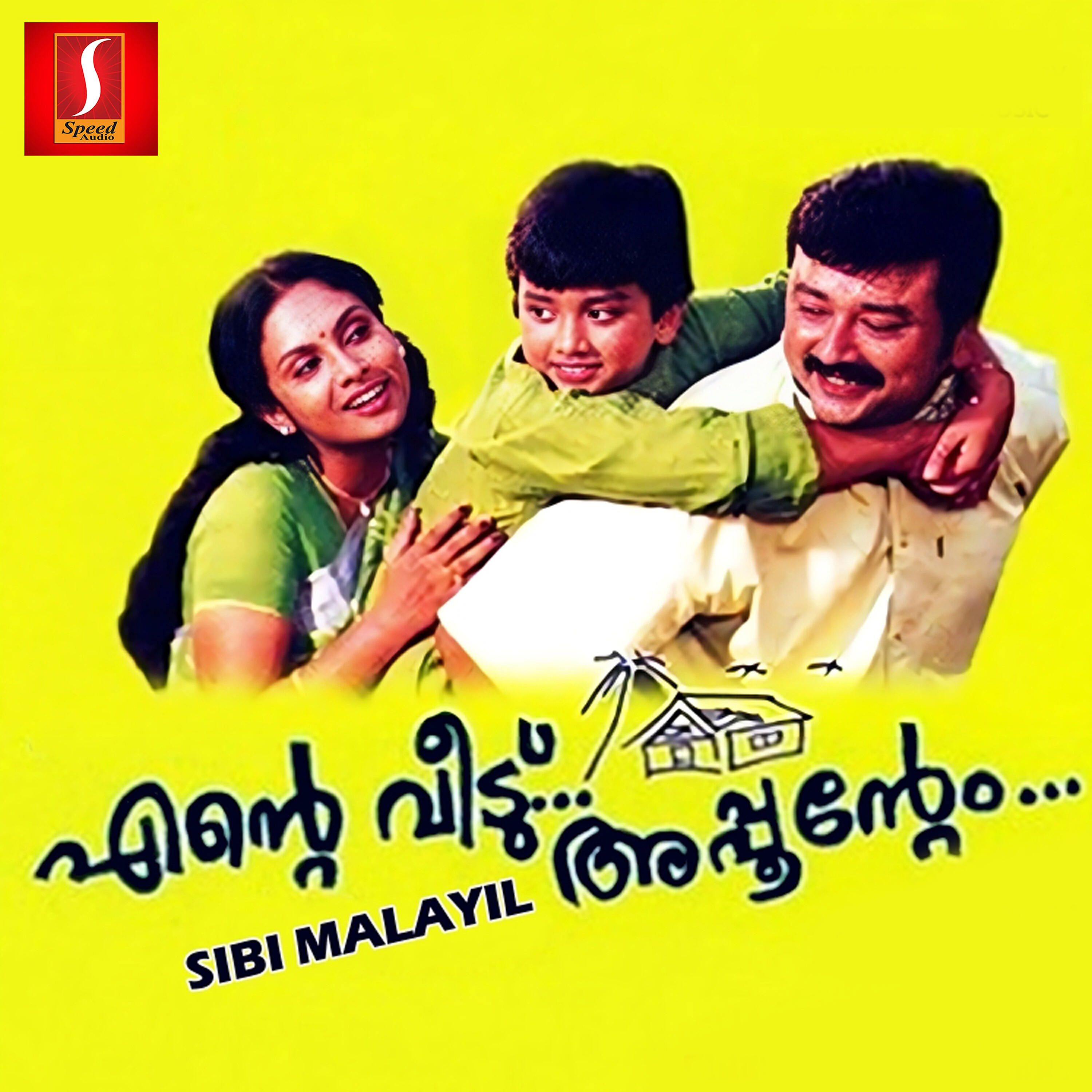 Релиз Ente Veedu Appoontem (Original Motion Picture Soundtrack)