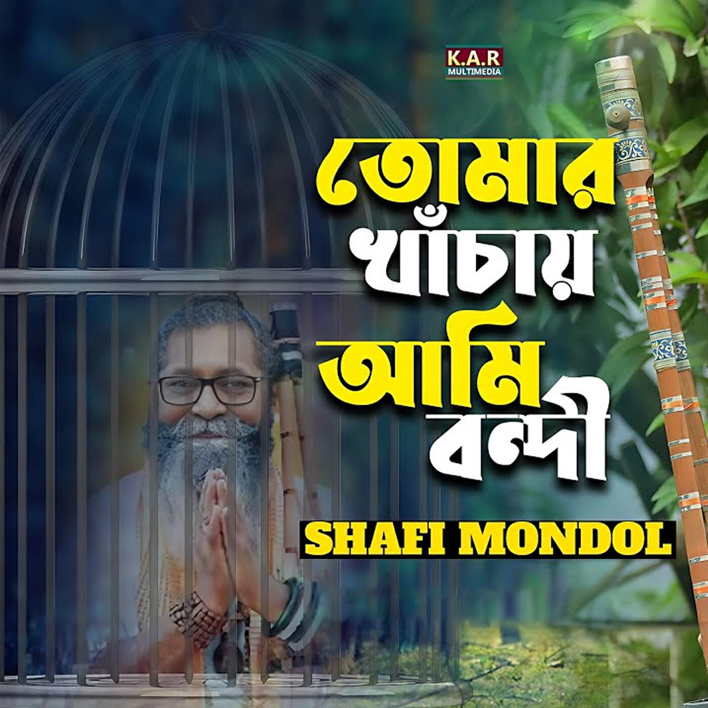 Релиз Tomar Khachay Ami Bondi