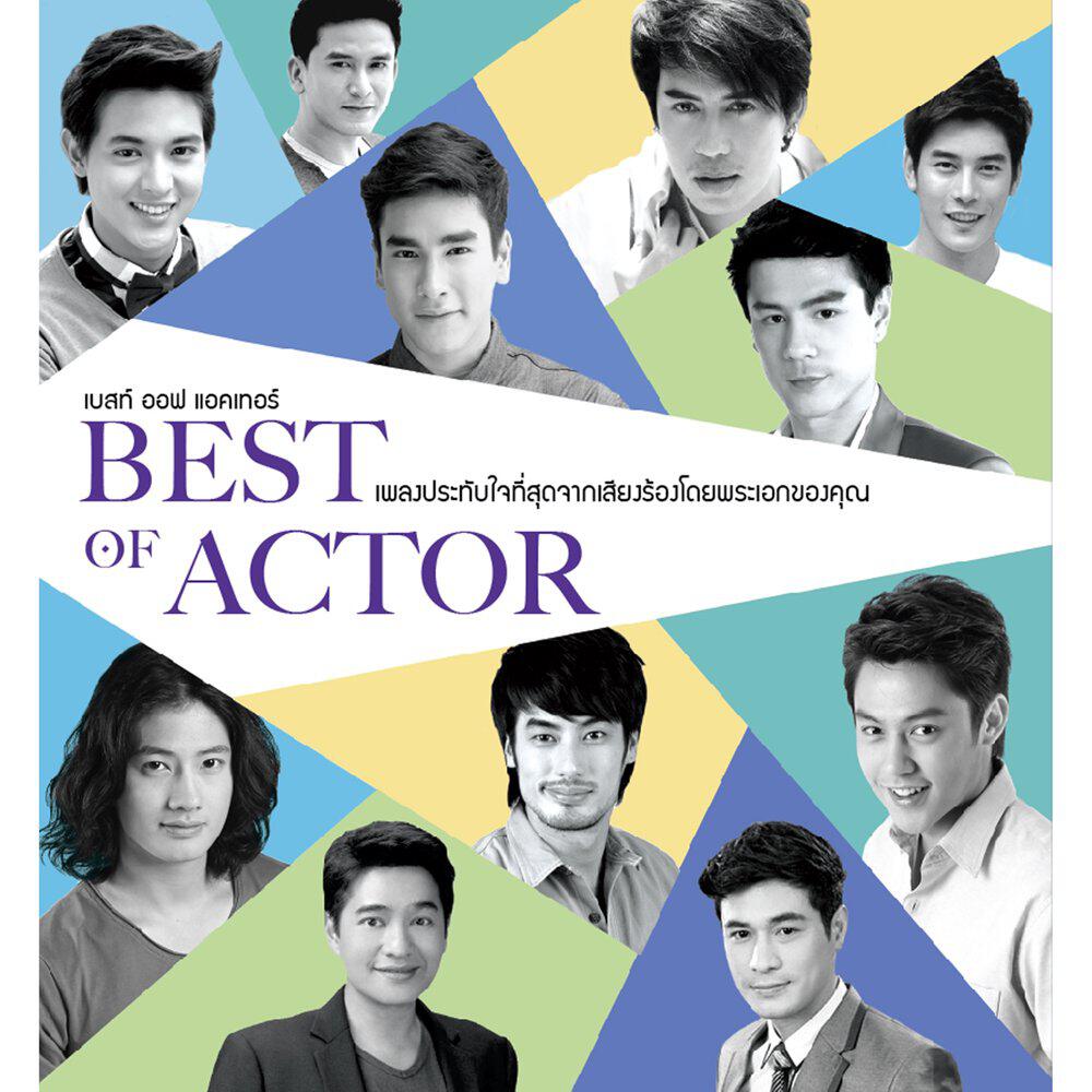 Релиз BEST OF ACTOR
