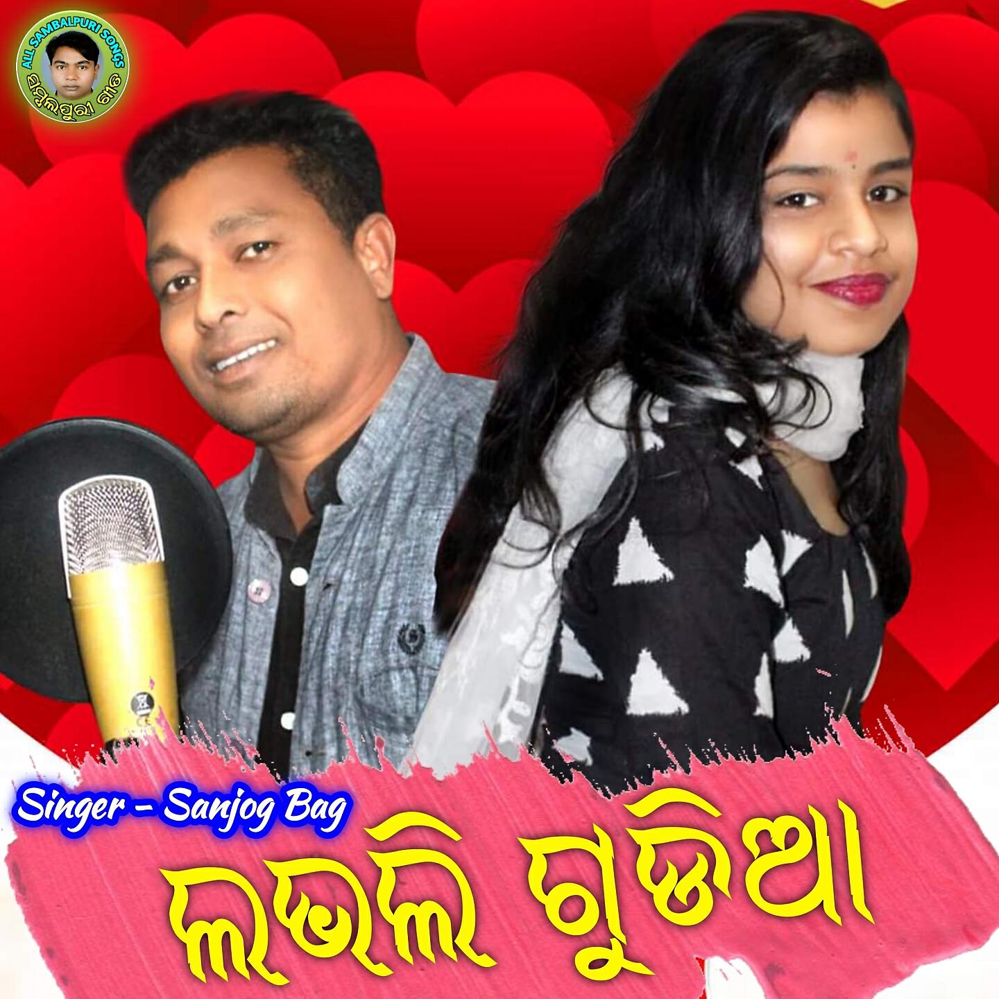 Релиз Lovely Gudia