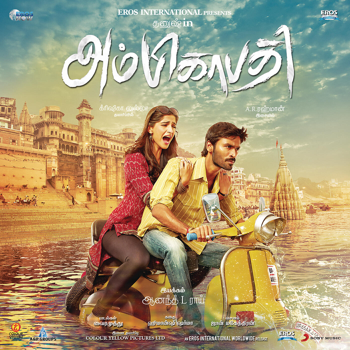 Скачать песню A. R. Rahman, Madhu Shree, Vaishali, Chinmayi, Pooja, Sharanya Srinivas, Aanchal Sethi - Kanaave Kanaave бесплатно в MP3 для Android и iOS
