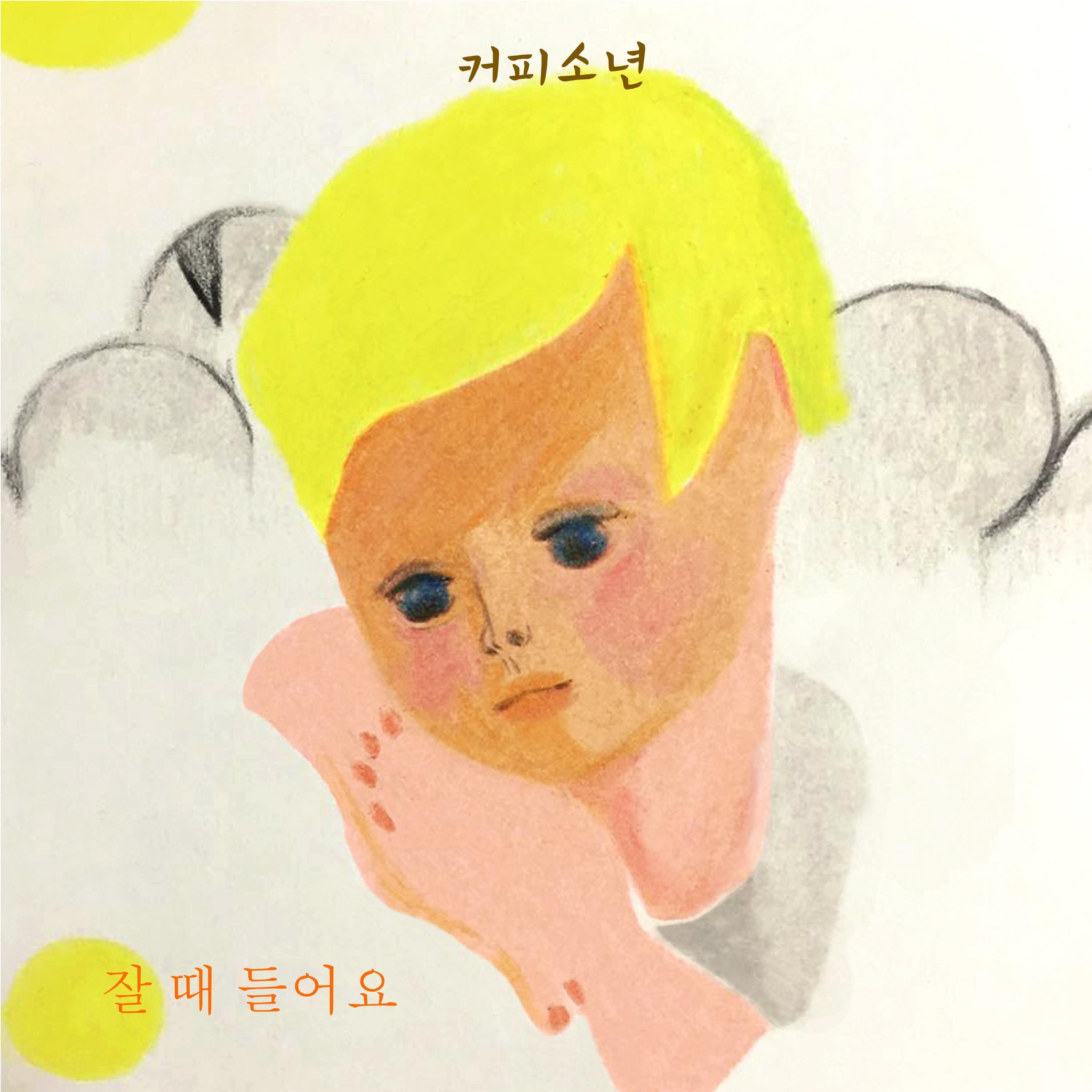 Релиз Lullaby