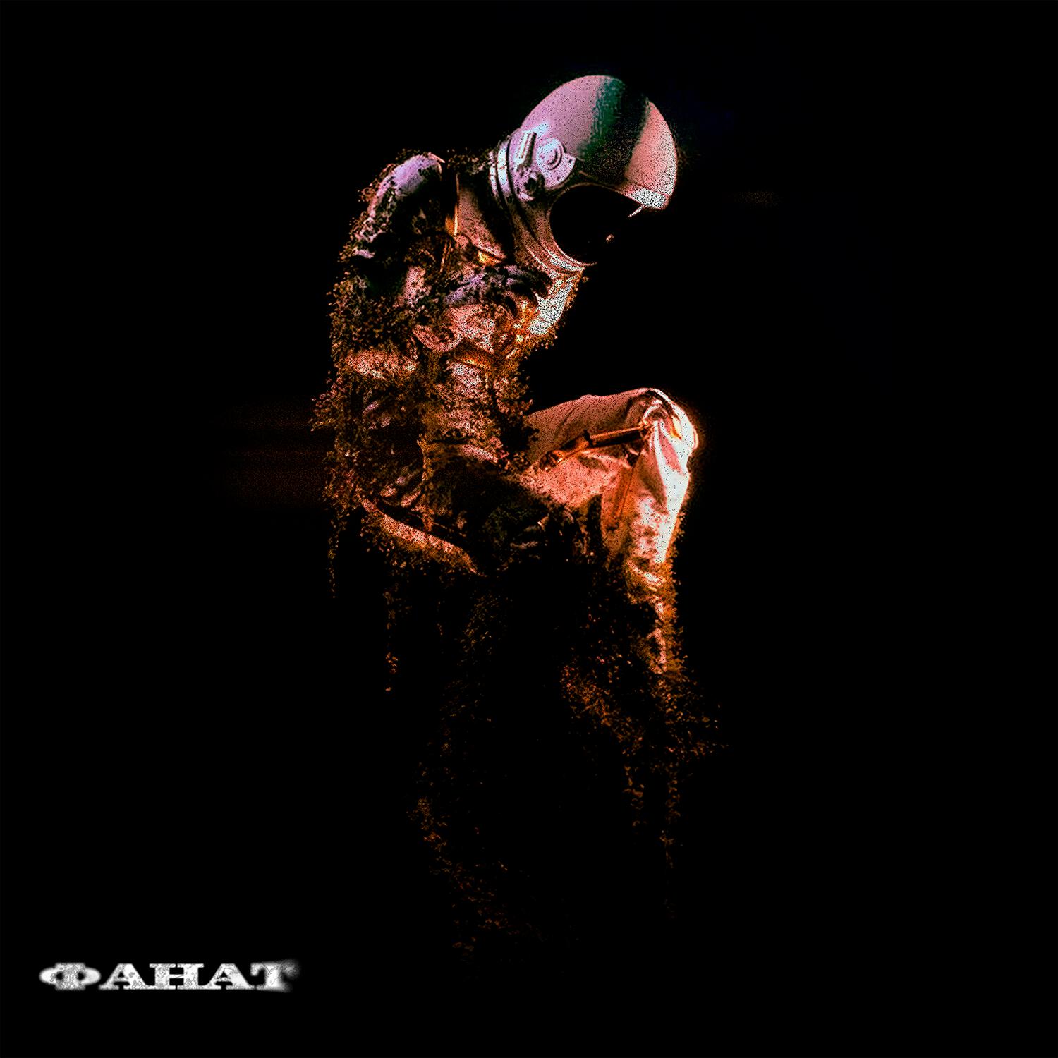 Релиз Где нас нет