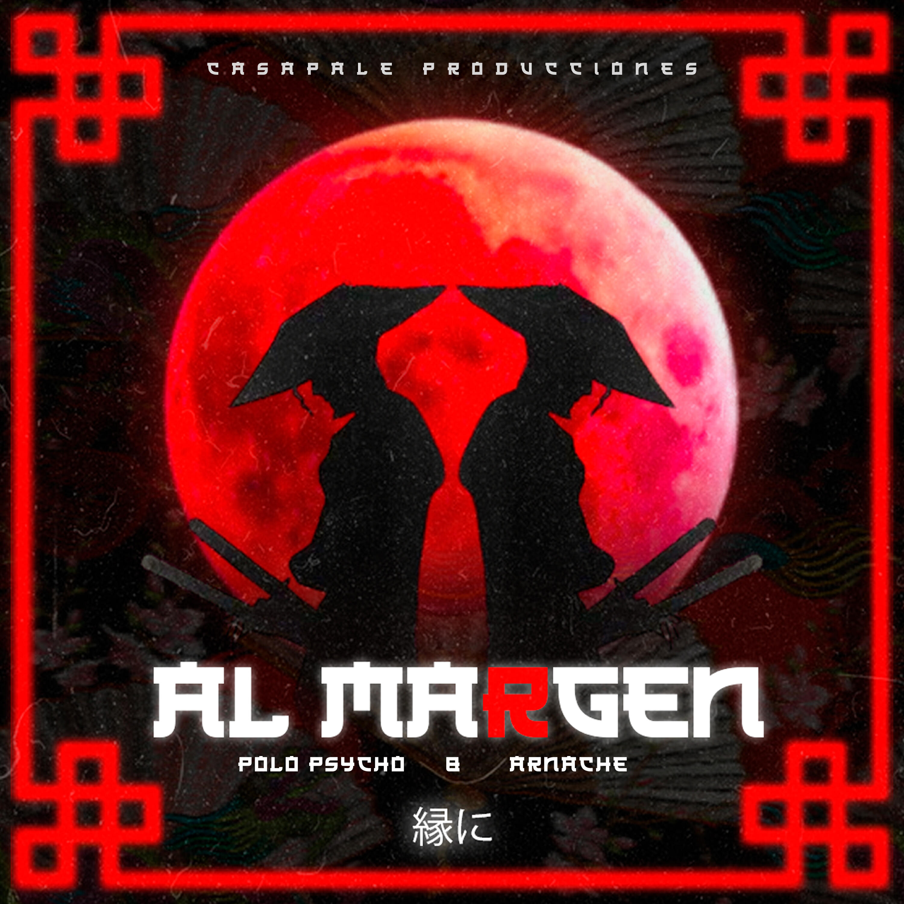 Релиз Al Margen