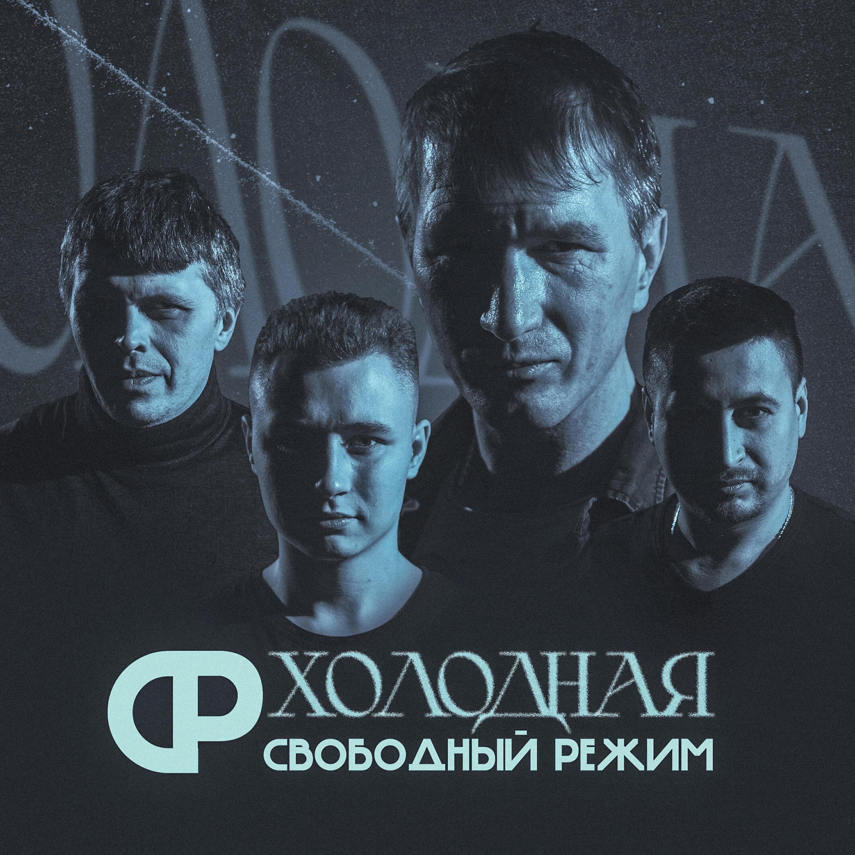 Свободный режим