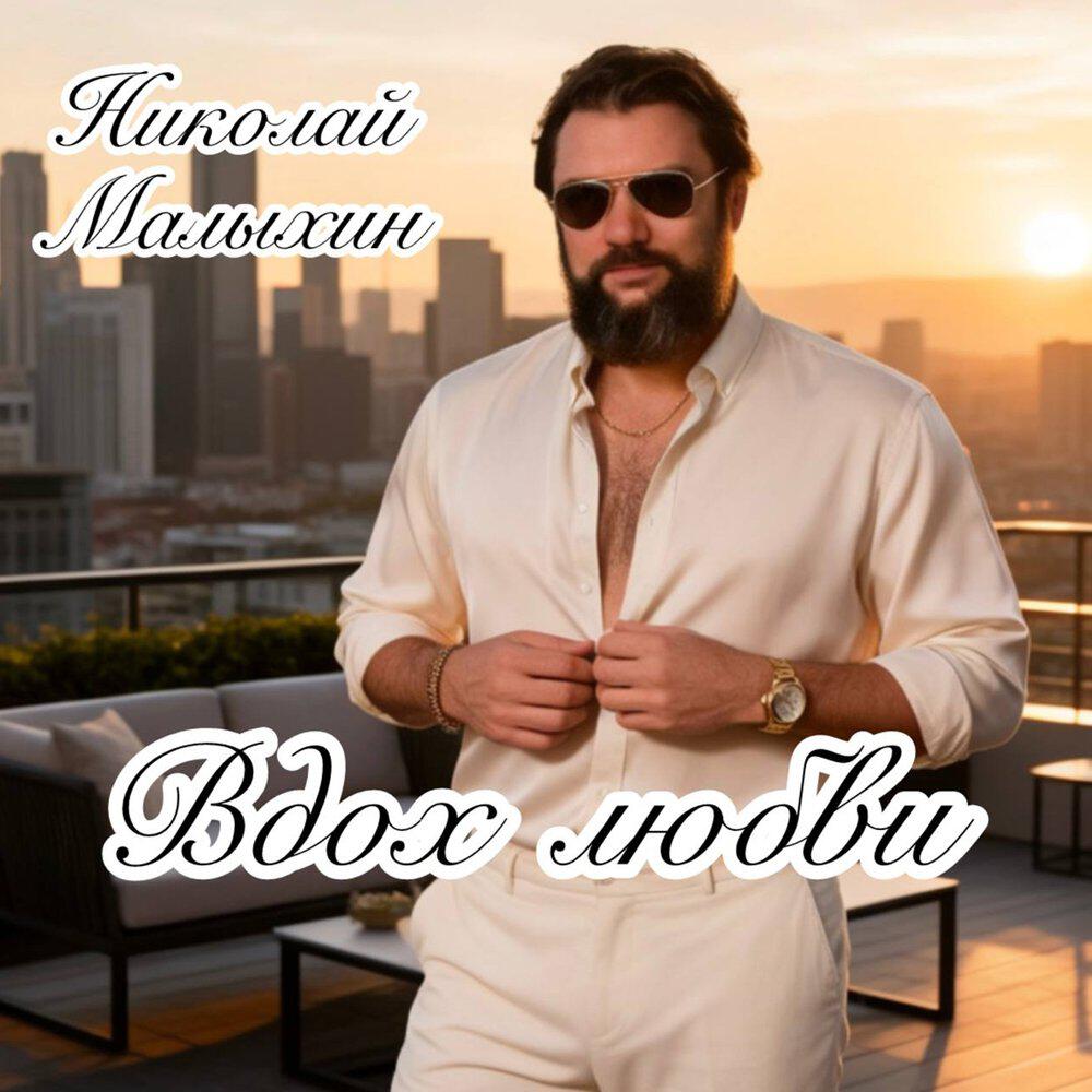 Трек Во снах