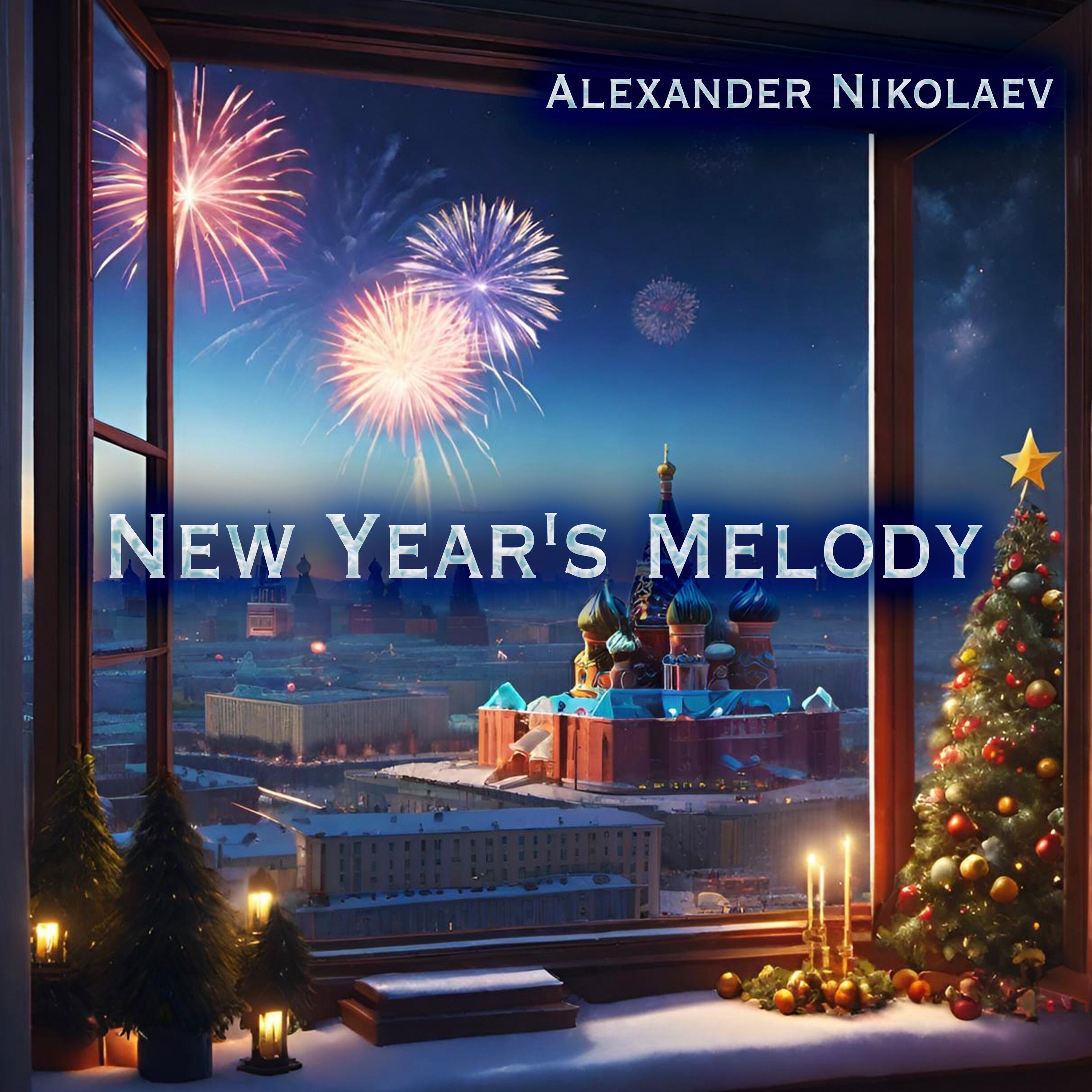 Релиз New Year's Melody