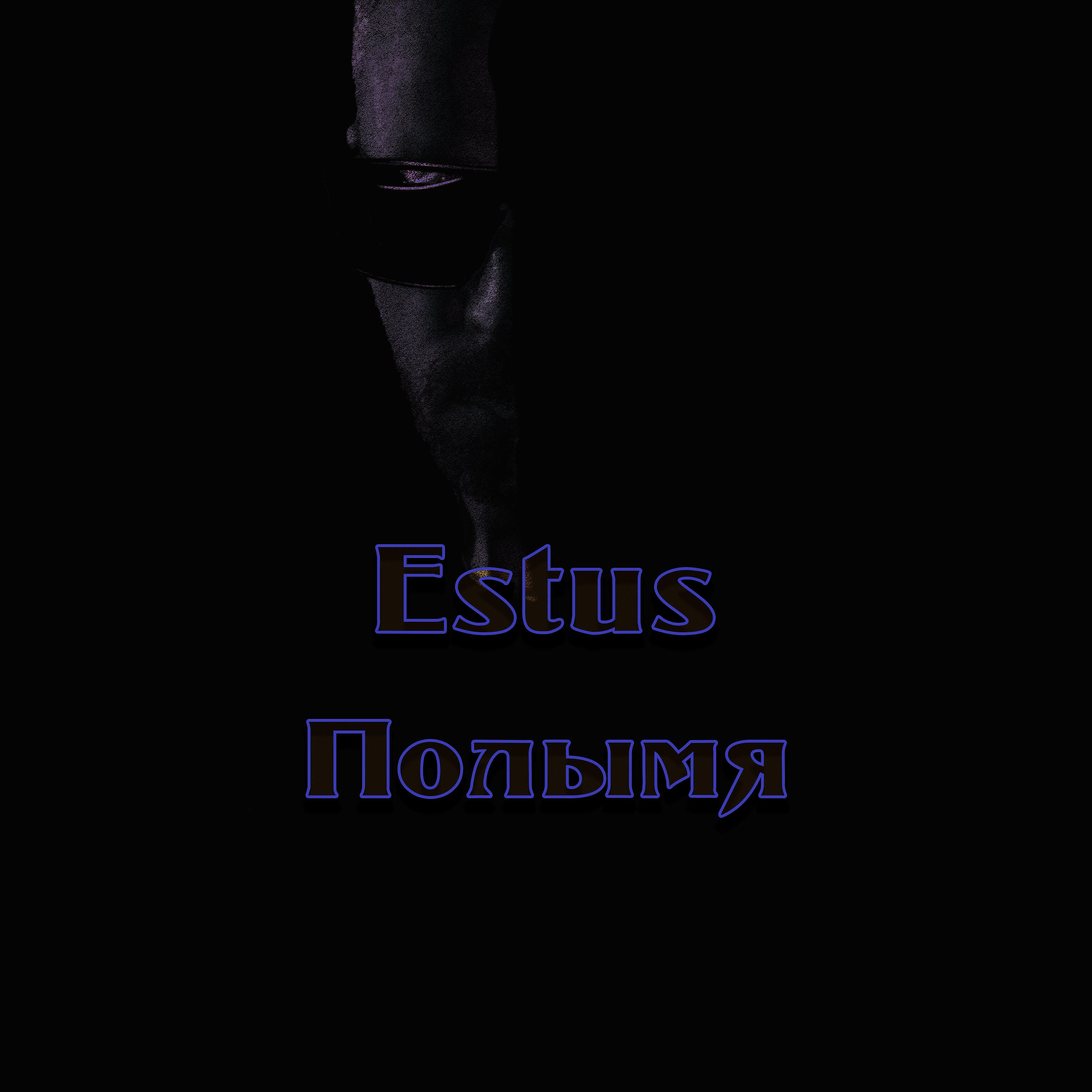 Estus