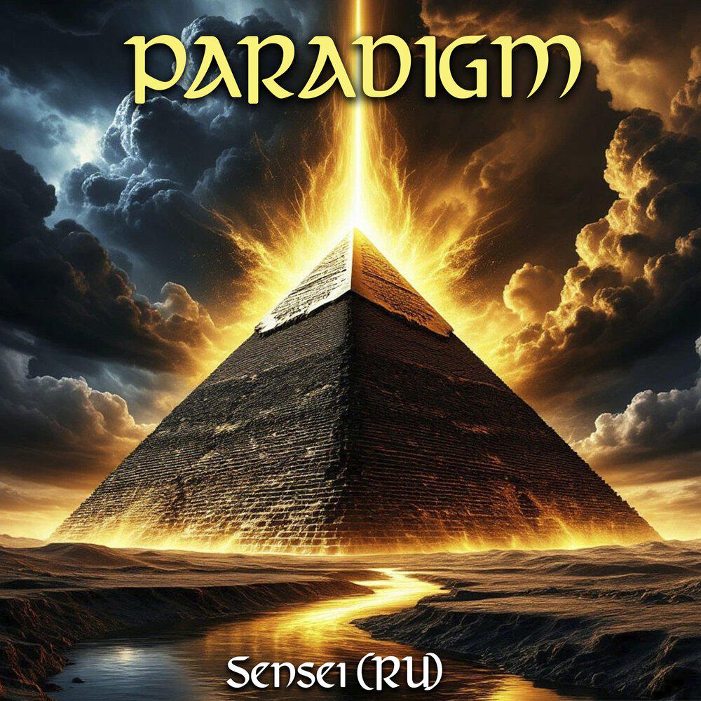 Релиз Paradigm