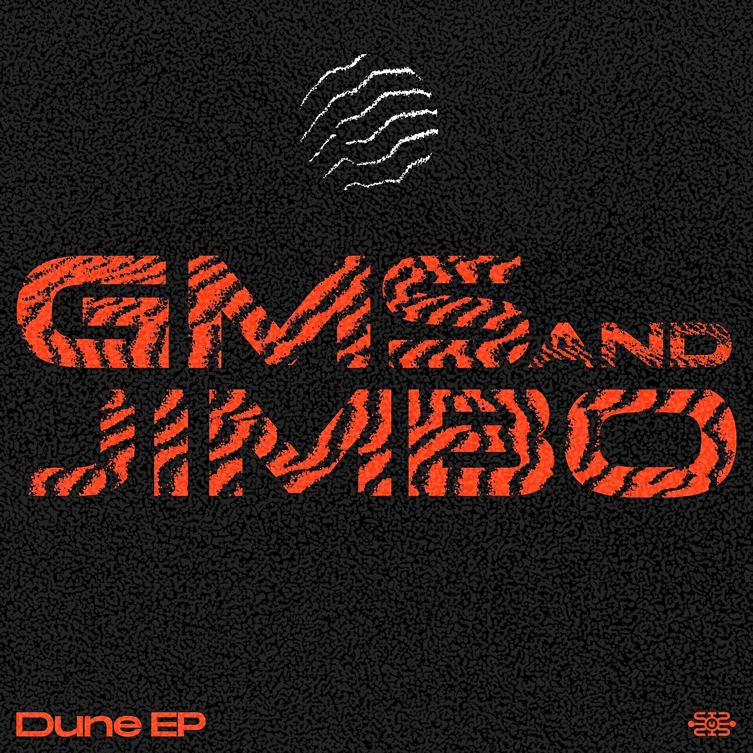 Релиз Dune