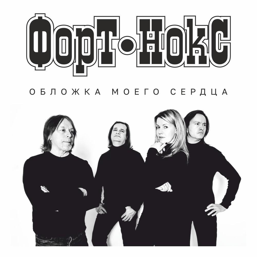 Форт-Нокс
