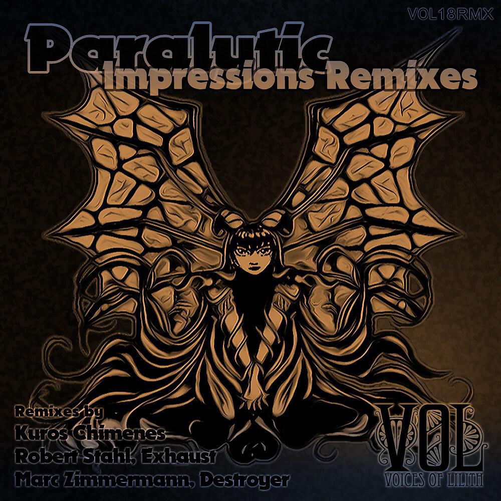 Релиз Impressions Remixes