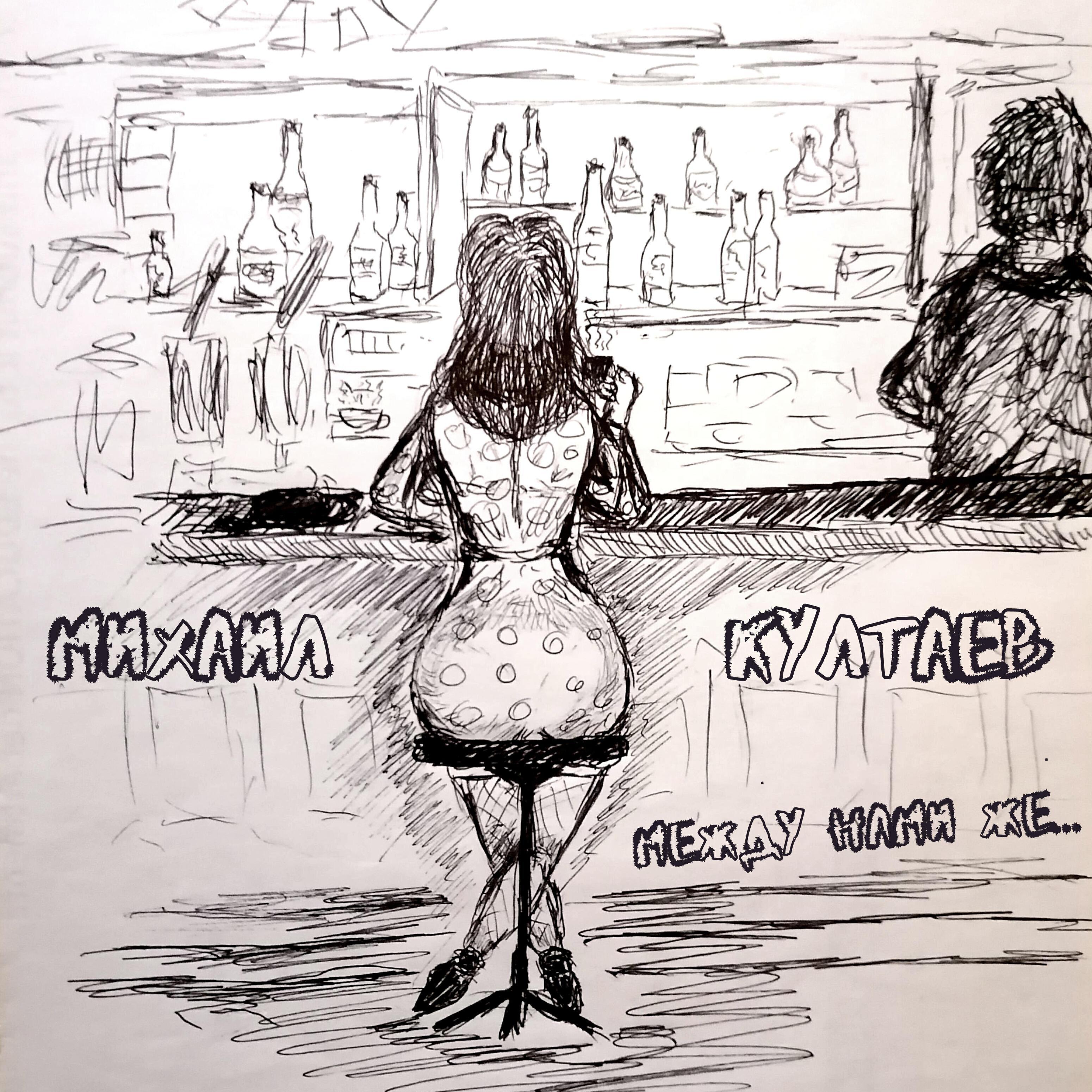 Михаил Култаев