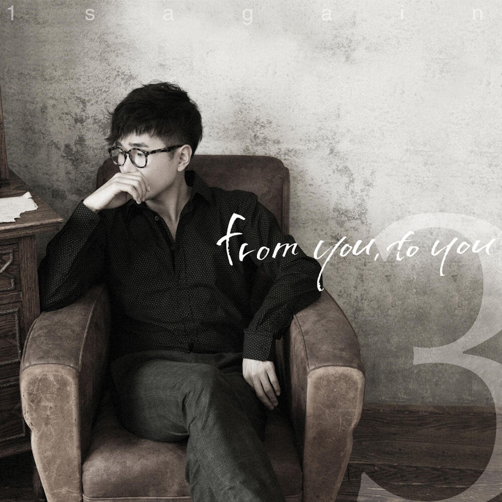 Релиз From You, To You