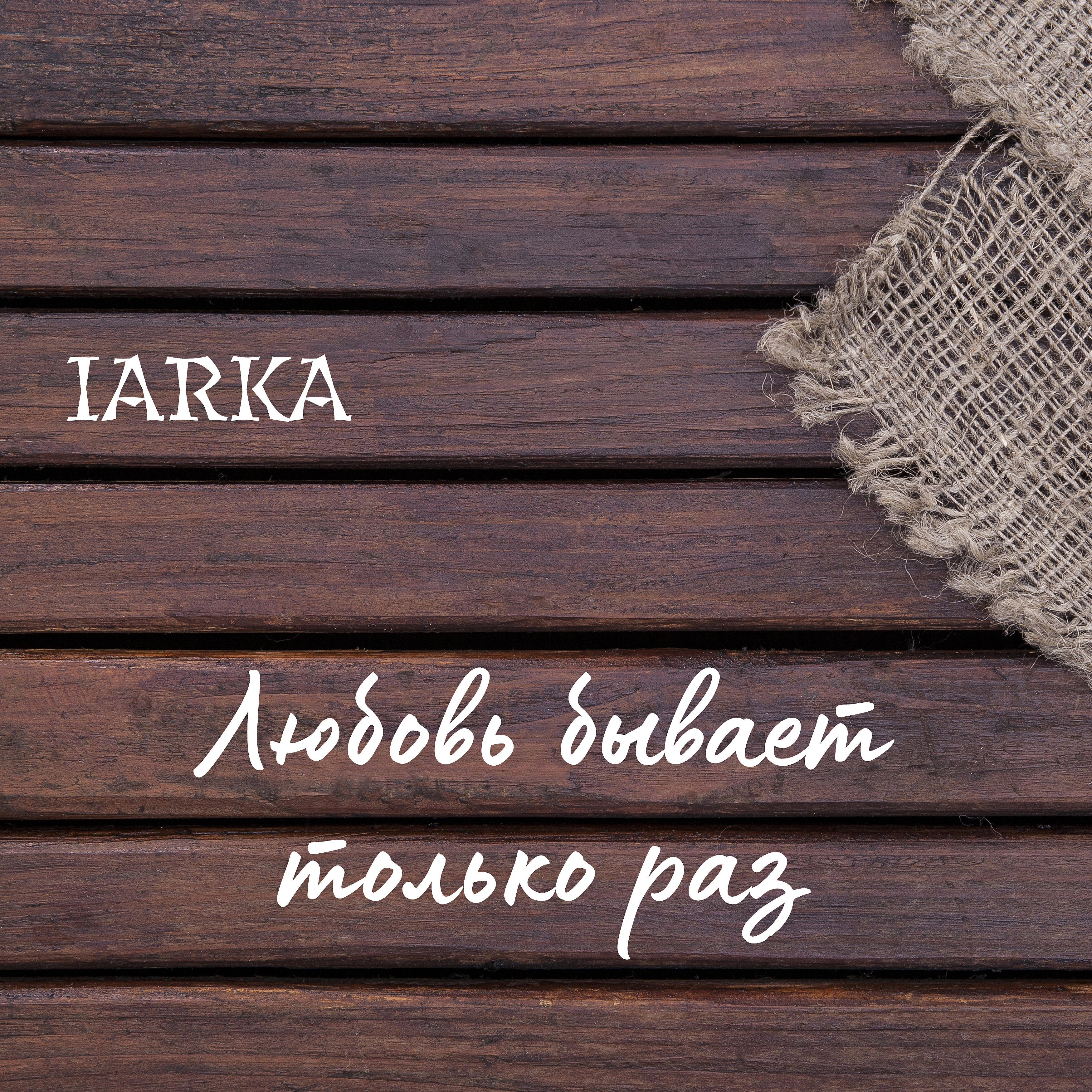 IARKA