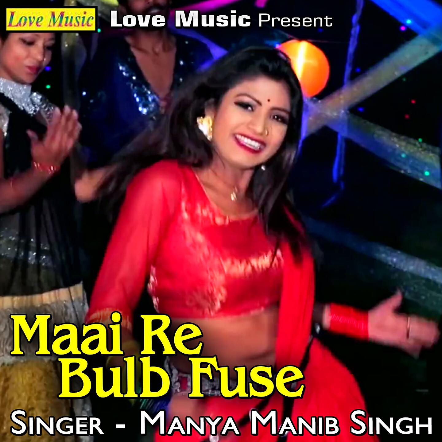 Релиз Maai Re Bulb Fuse