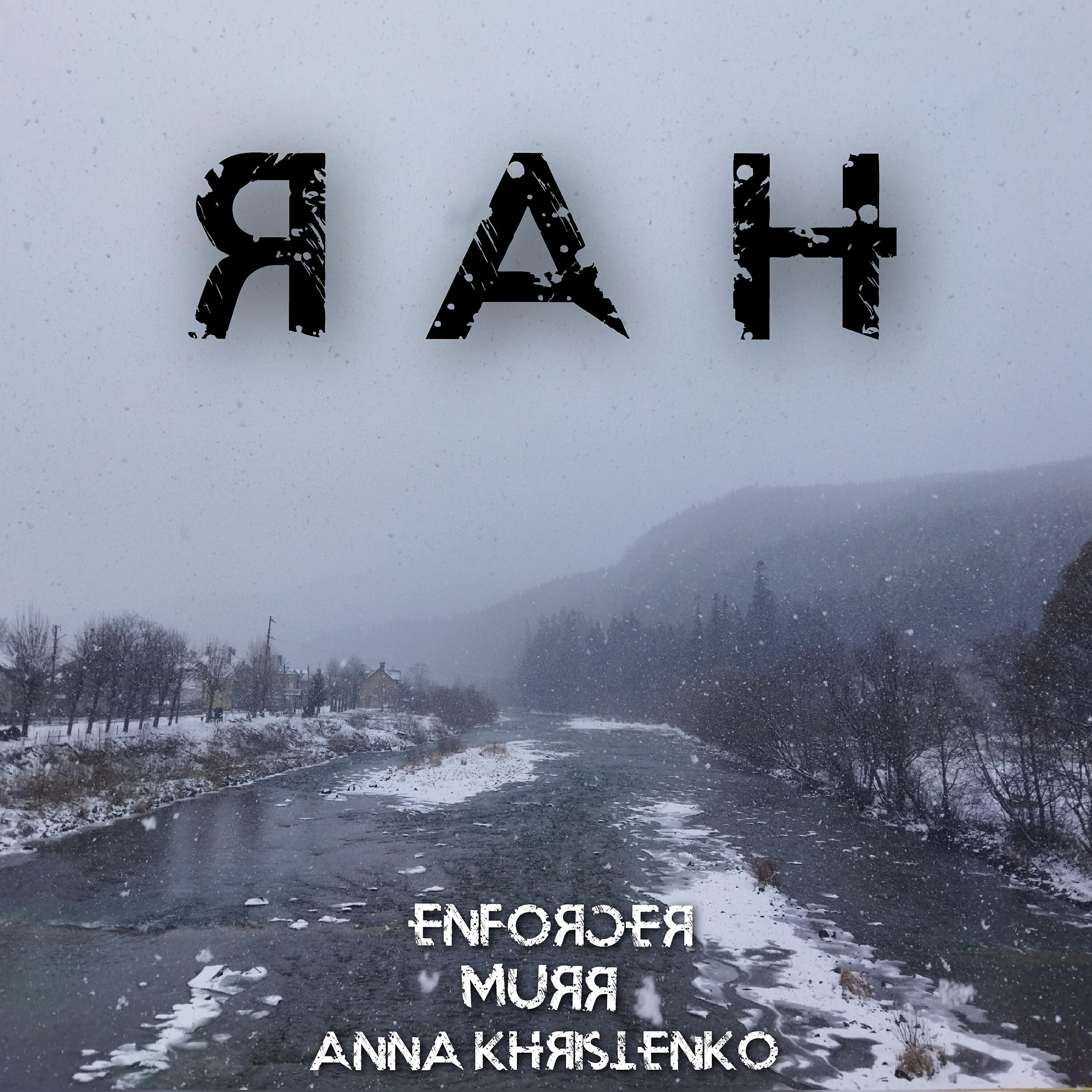 Релиз Rah