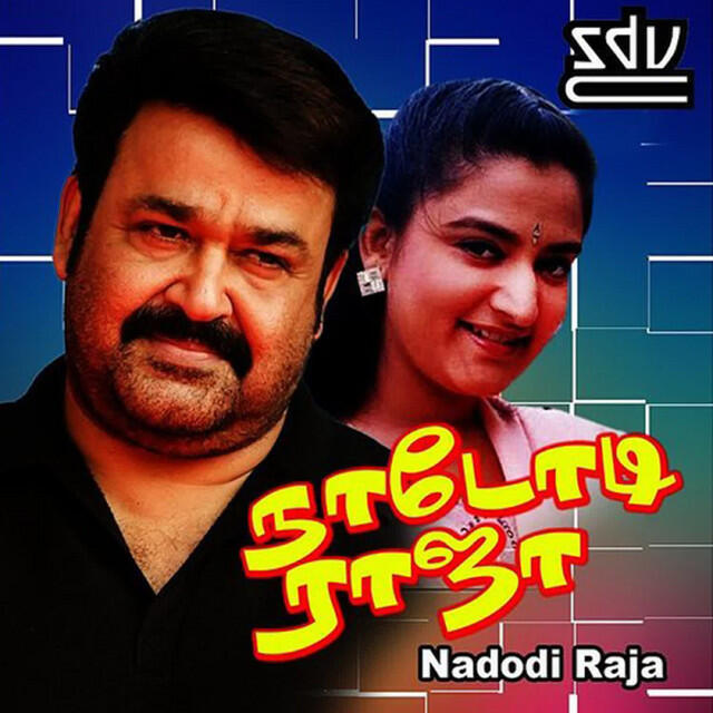 Релиз Nadodi Raja