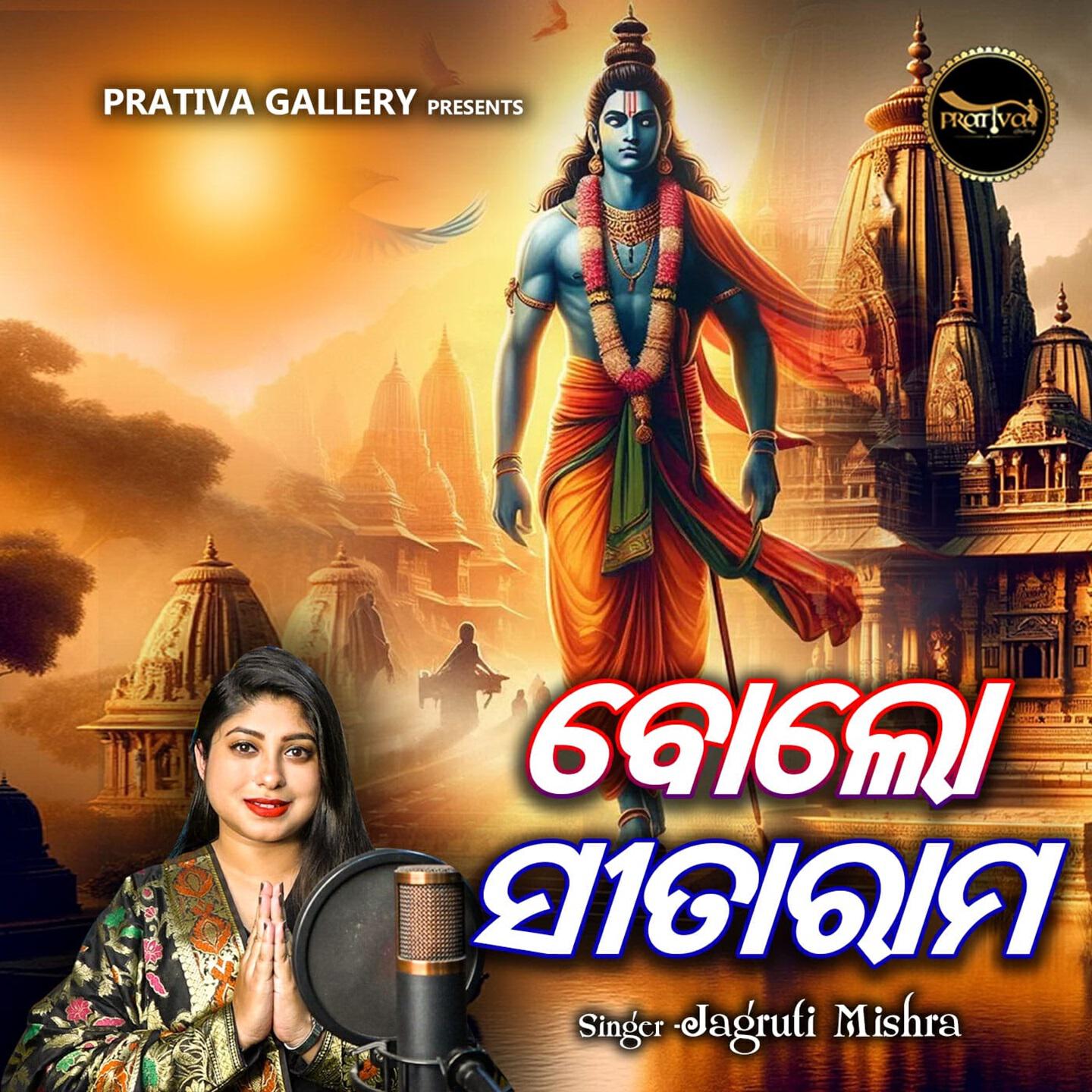Релиз Bolo Sitaram