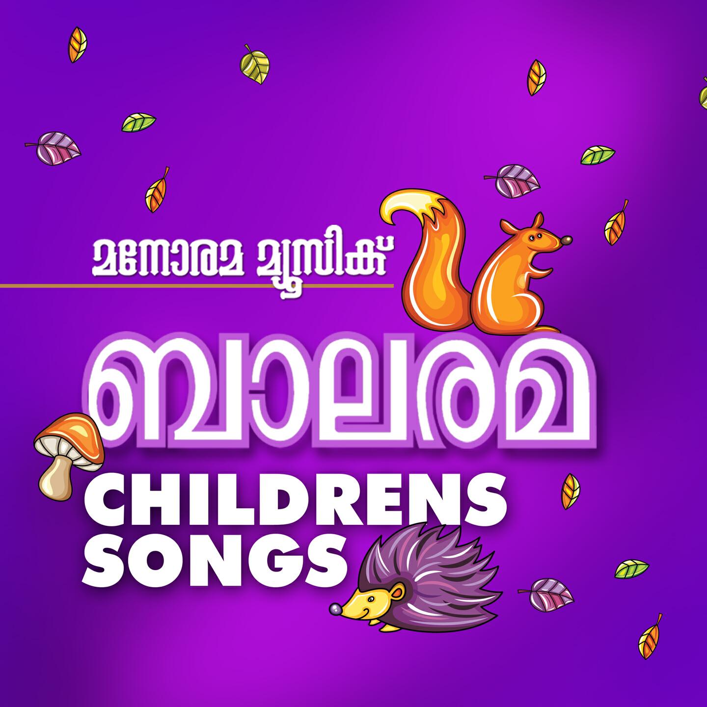Релиз Balarama Songs