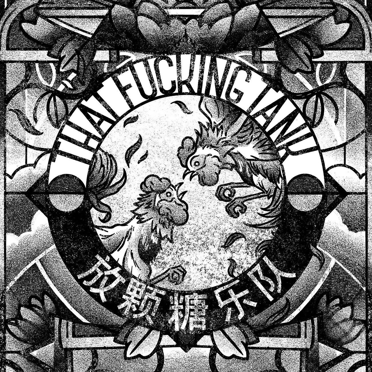 Релиз China Tour
